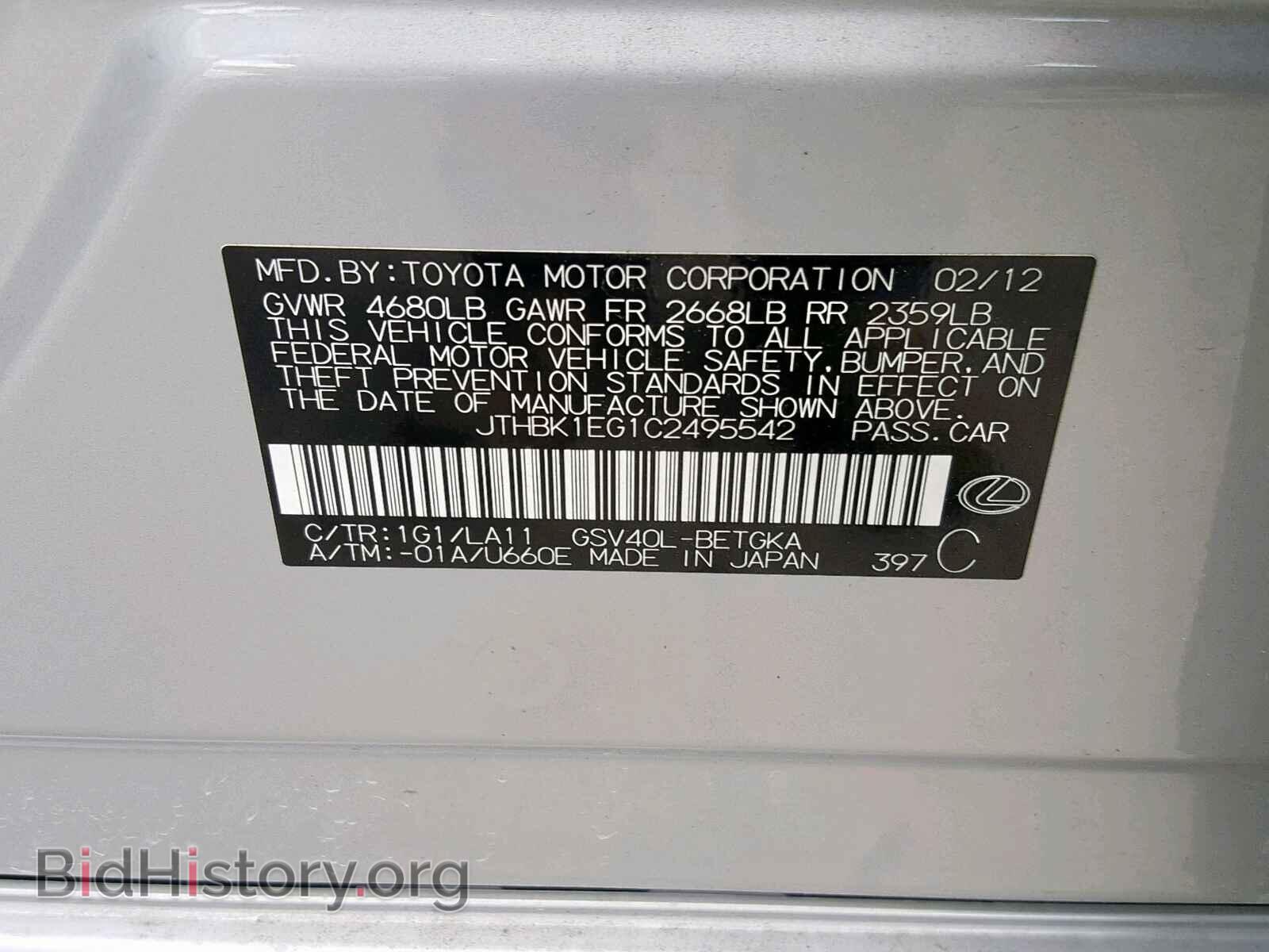 2012 LEXUS ES350 - VIN: JTHBK1EG1C2495542 - Фото 10