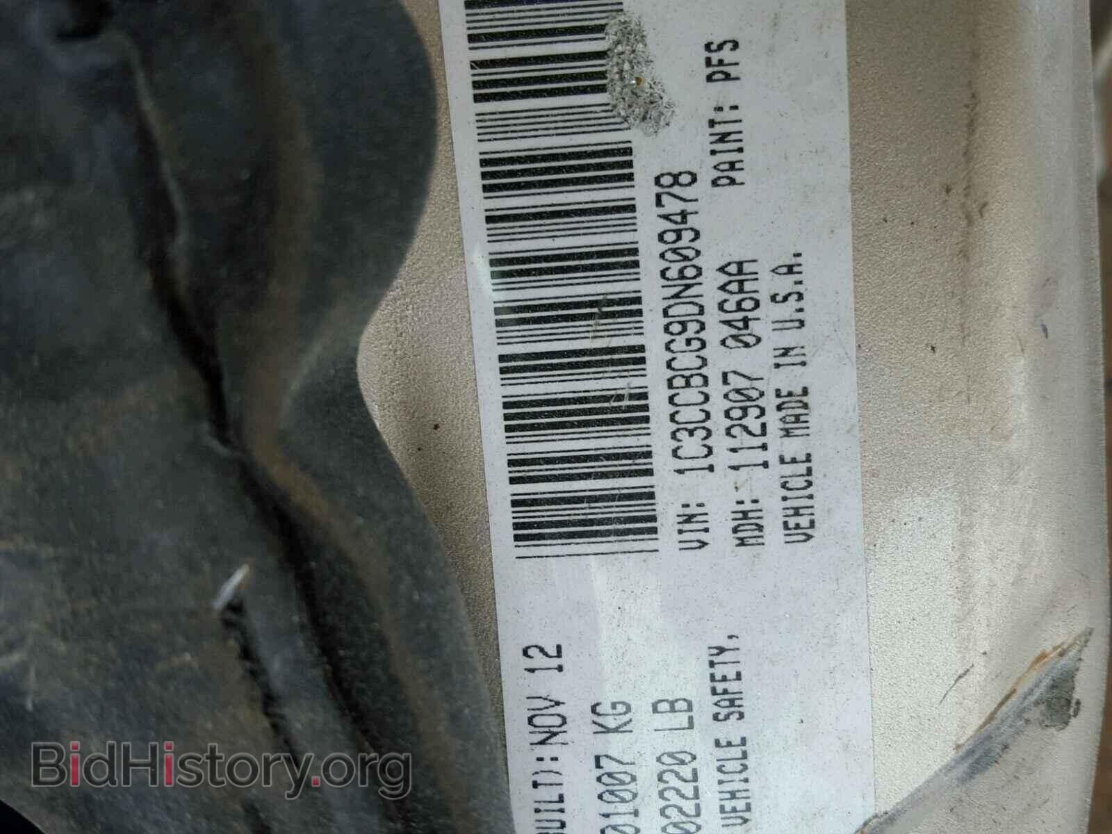 2013 CHRYSLER 200 - VIN: 1C3CCBCG9DN609478 - Фото 10