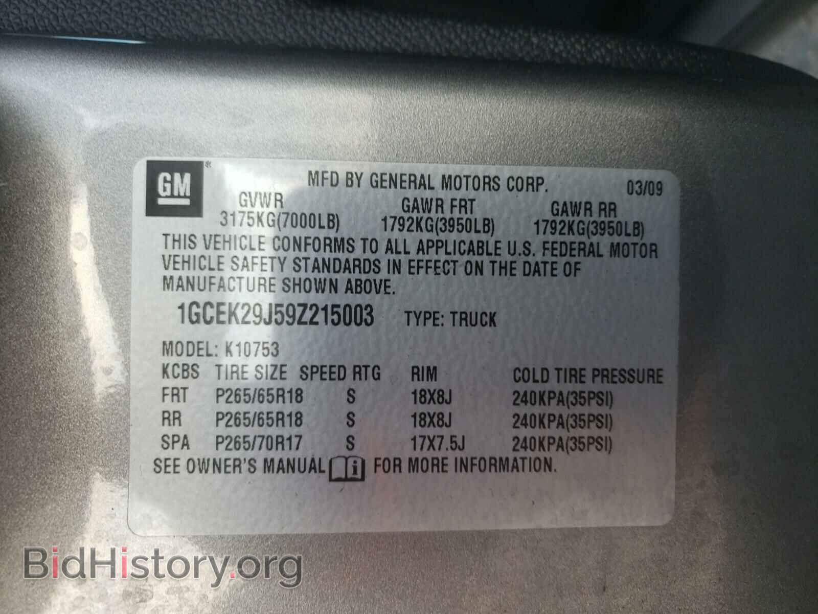 2009 CHEVROLET SILVERADO - VIN: 1GCEK29J59Z215003 - Фото 10