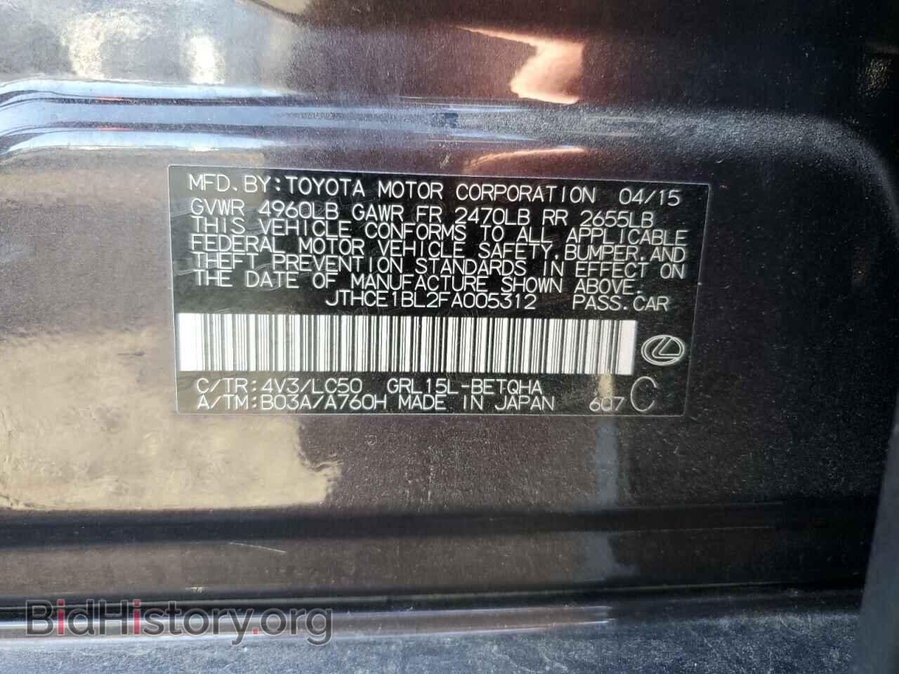 2015 LEXUS GS350 - VIN: JTHCE1BL2FA005312 - Фото 12