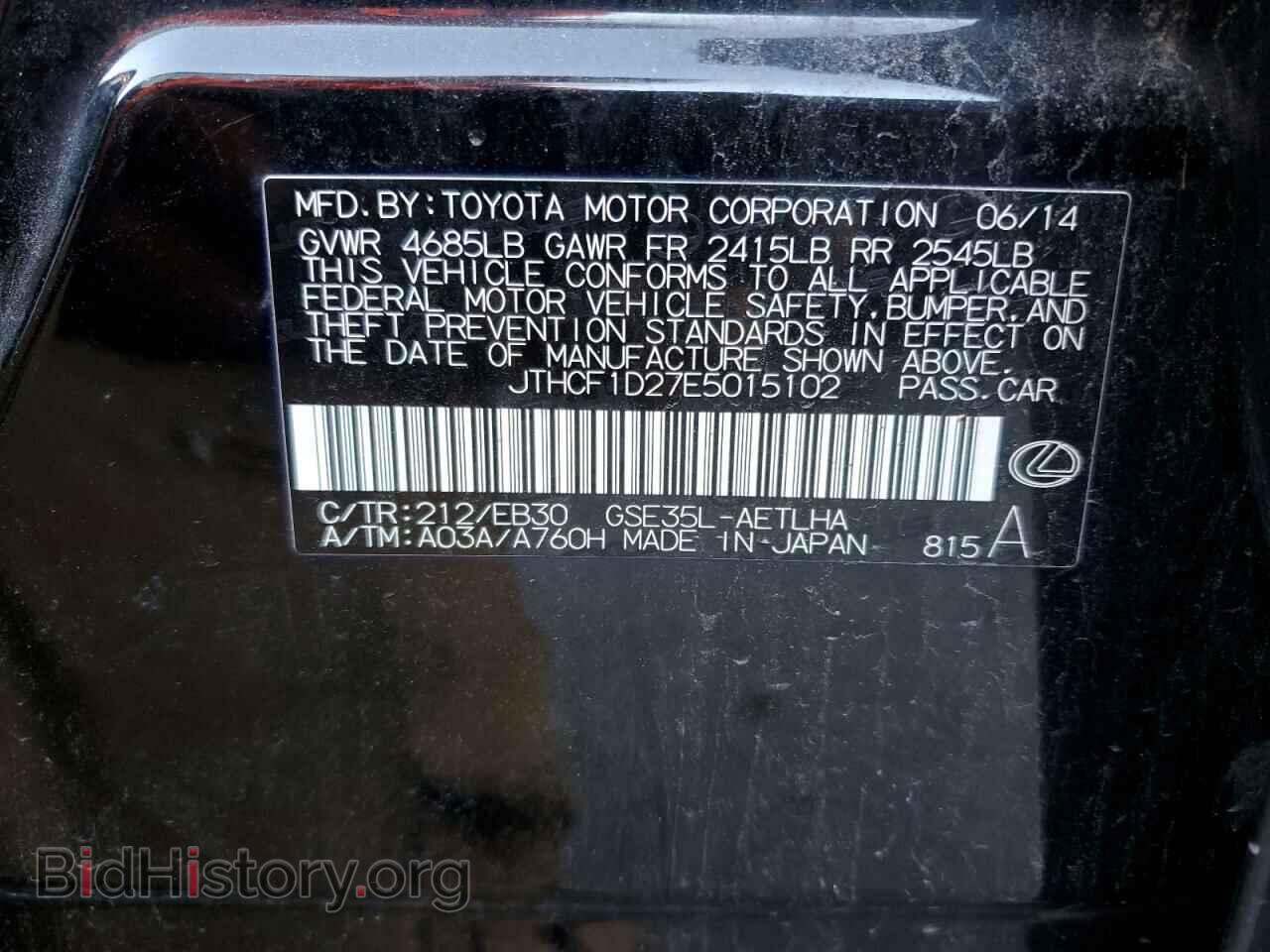 2014 LEXUS IS - VIN: JTHCF1D27E5015102 - Photo 12