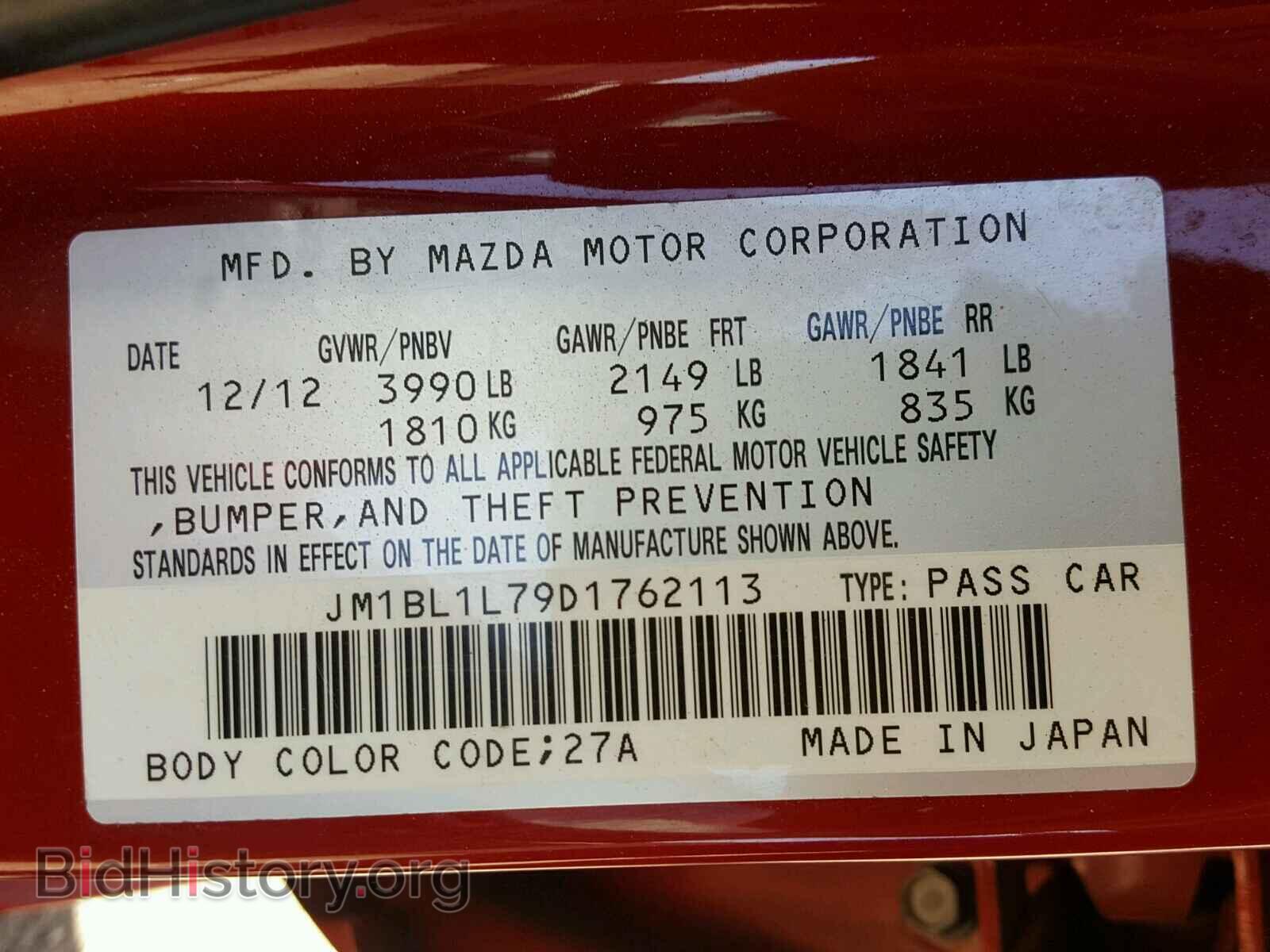 2013 MAZDA 3 - VIN: JM1BL1L79D1762113 - Фото 10