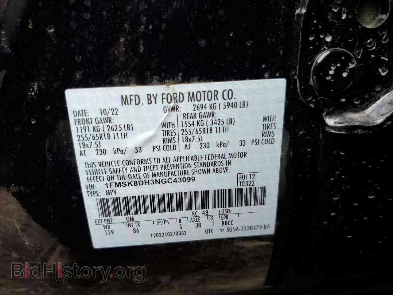 2022 FORD EXPLORER - VIN: 1FMSK8DH3NGC43099 - Фото 13