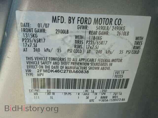 2007 FORD EDGE - VIN: 2FMDK46C27BA60838 - Фото 10