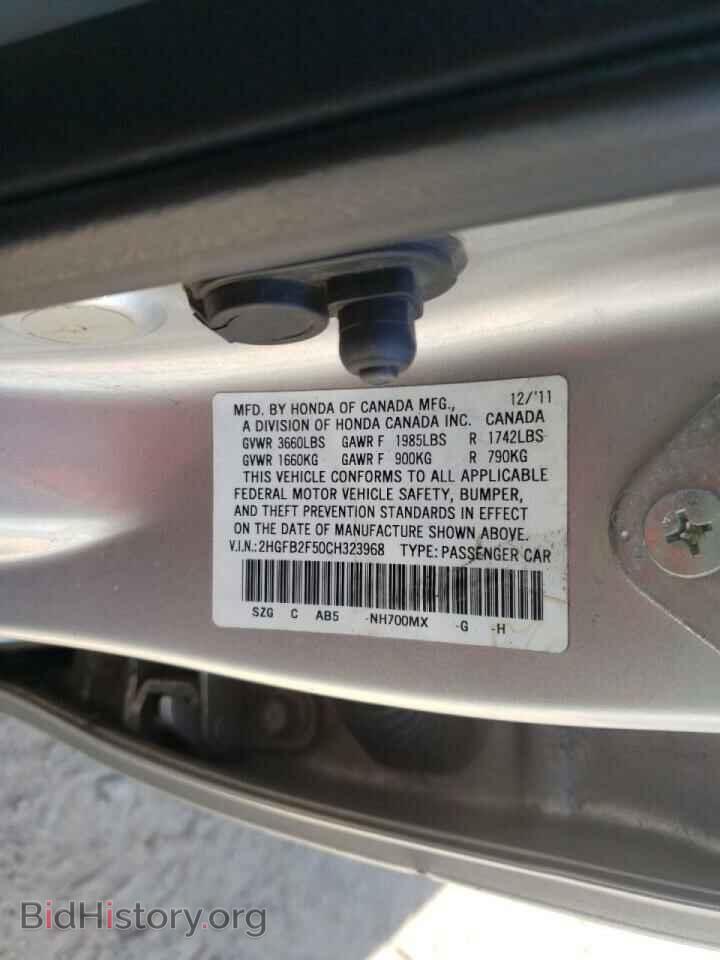 2012 HONDA CIVIC - VIN: 2HGFB2F50CH323968 - Фото 10