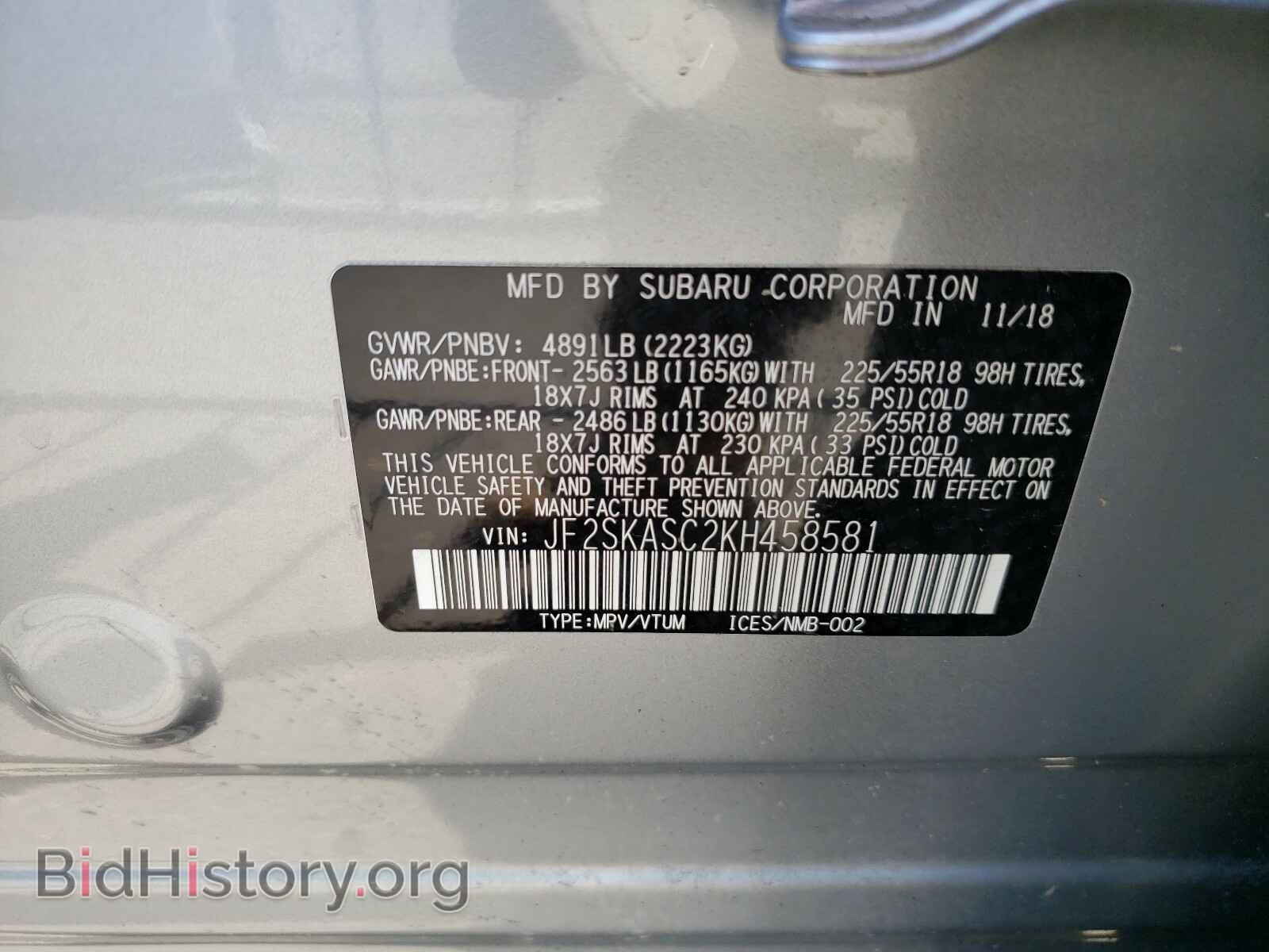 2019 SUBARU FORESTER - VIN: JF2SKASC2KH458581 - Фото 10
