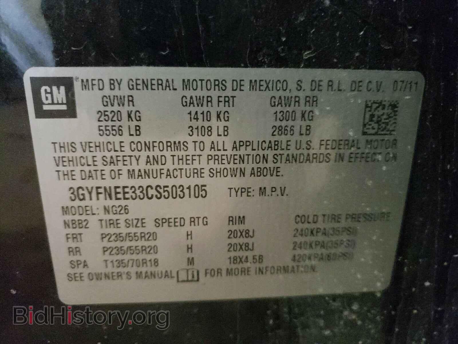 2012 CADILLAC SRX - VIN: 3GYFNEE33CS503105 - Фото 10