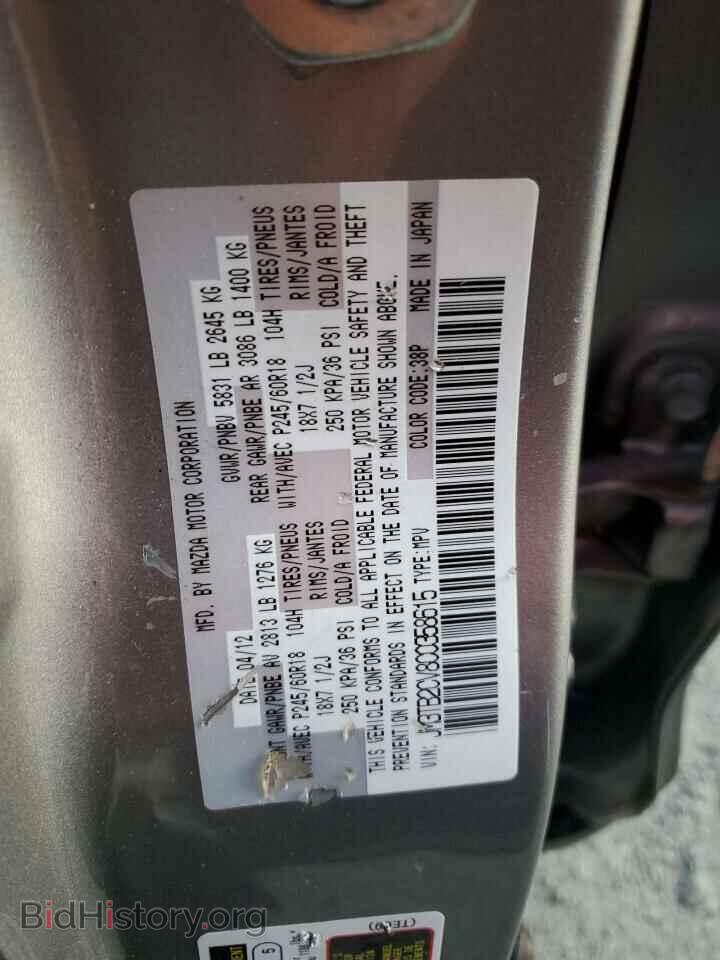 2012 MAZDA CX-9 - VIN: JM3TB2CV8C0358615 - Фото 13