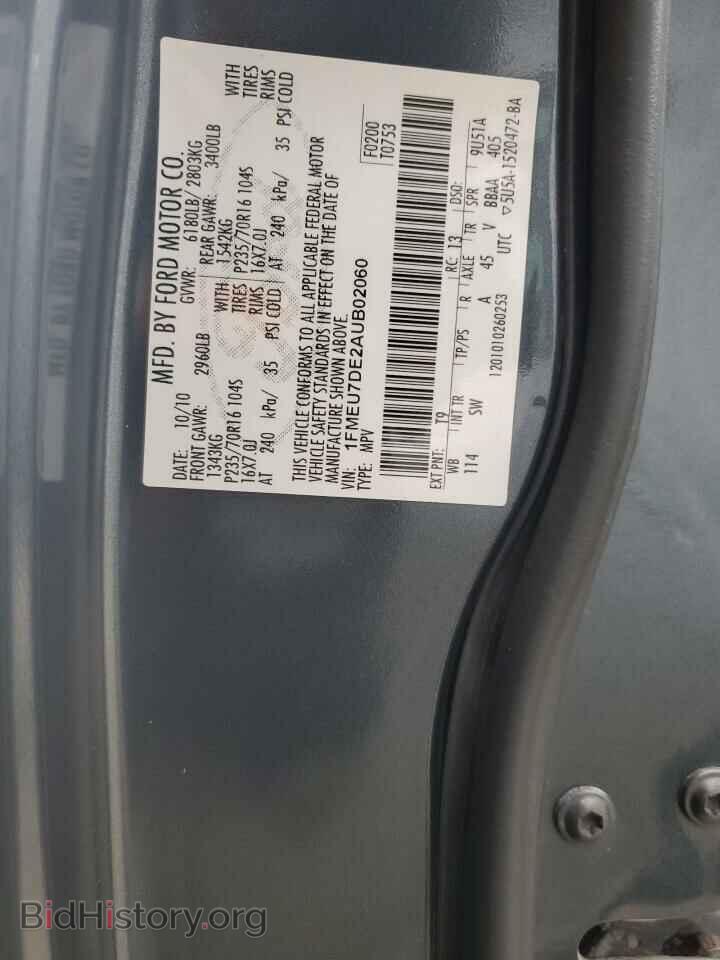 2010 FORD EXPLORER - VIN: 1FMEU7DE2AUB02060 - Фото 13