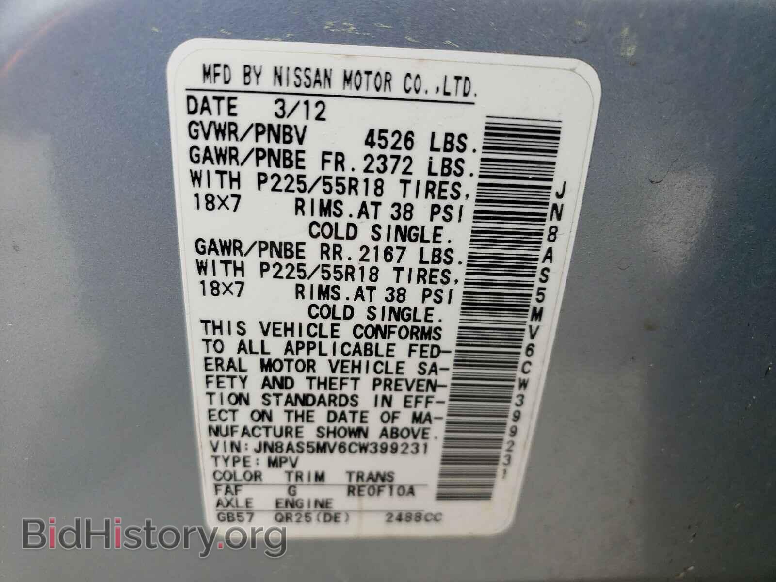 2012 NISSAN ROGUE - VIN: JN8AS5MV6CW399231 - Фото 10