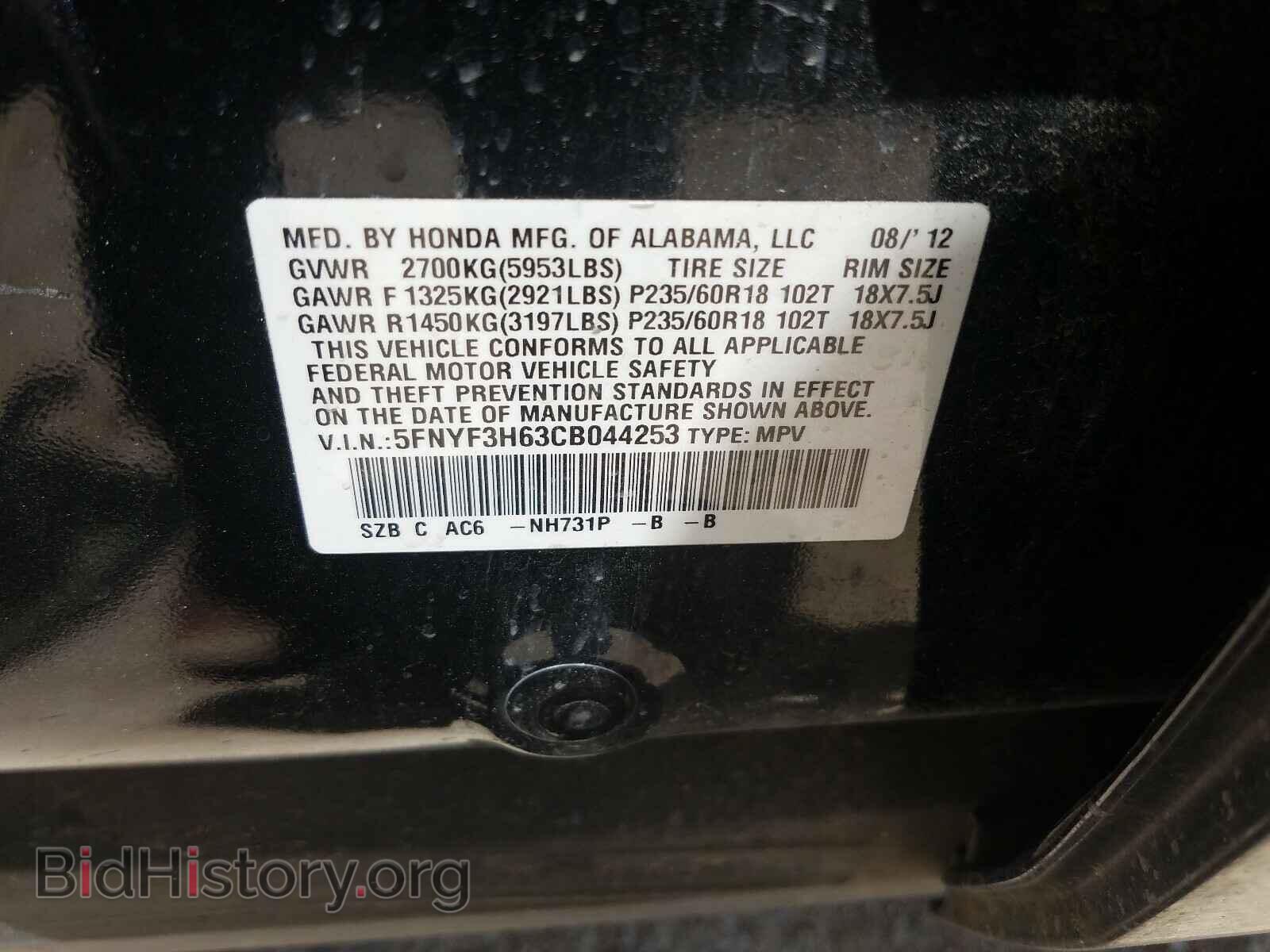 2012 HONDA PILOT - VIN: 5FNYF3H63CB044253 - Фото 10