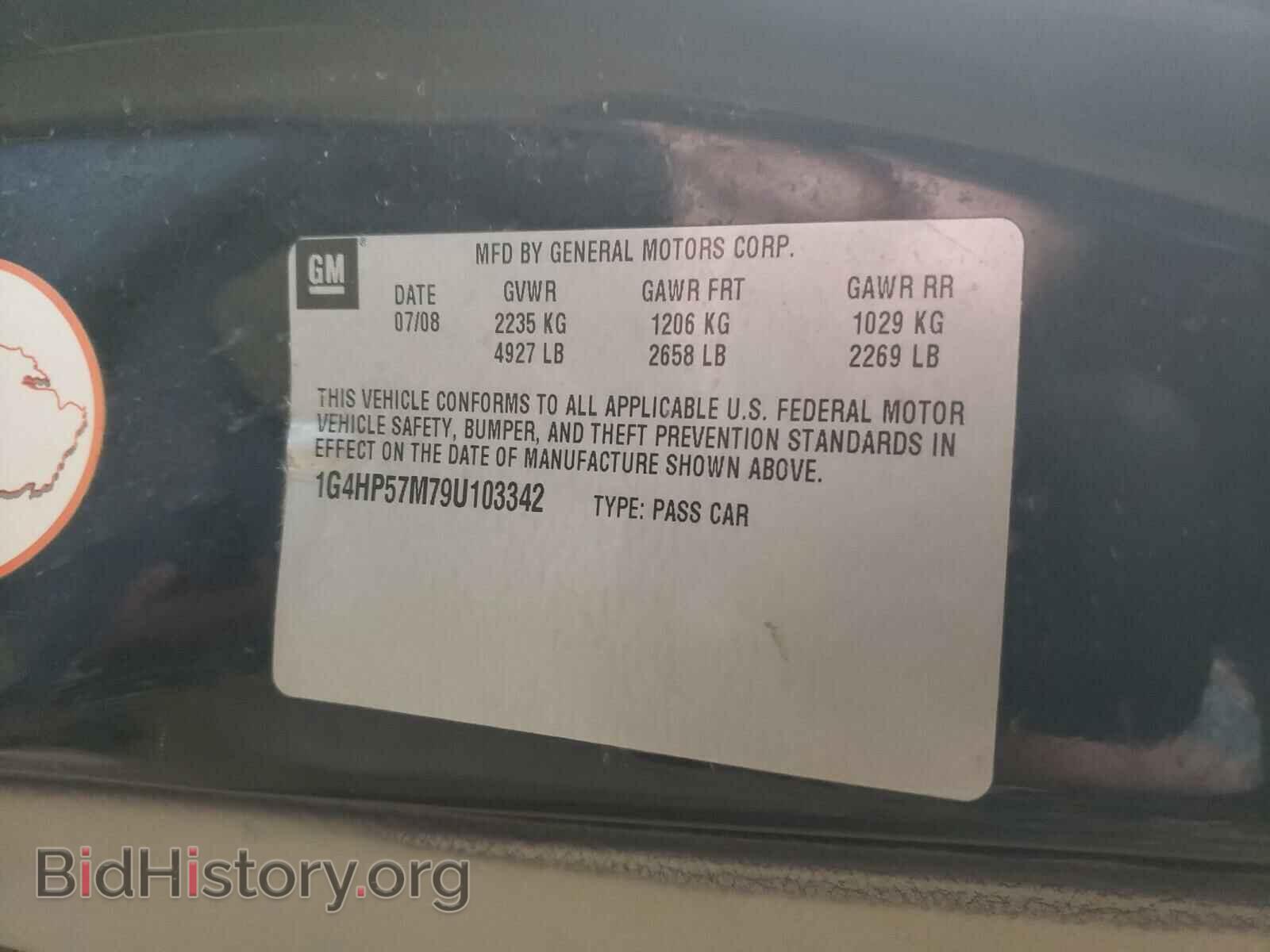 2009 BUICK LUCERNE - VIN: 1G4HP57M79U103342 - Фото 10