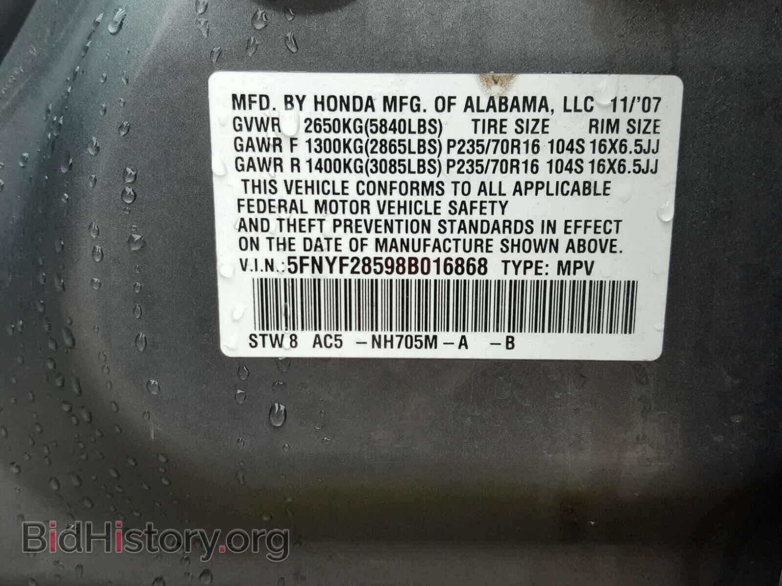 2008 HONDA PILOT - VIN: 5FNYF28598B016868 - Фото 10
