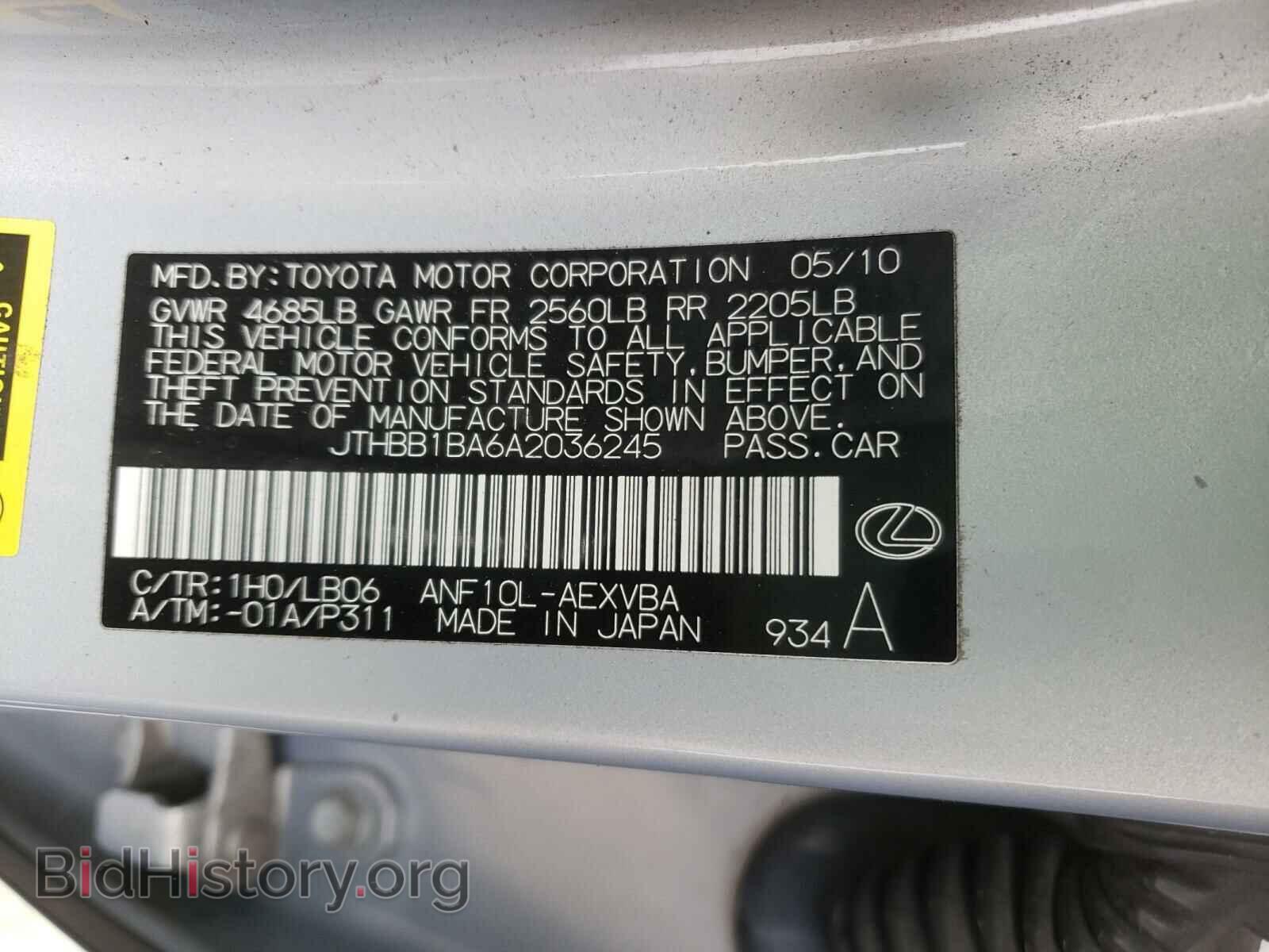2010 LEXUS HS - VIN: JTHBB1BA6A2036245 - Фото 10