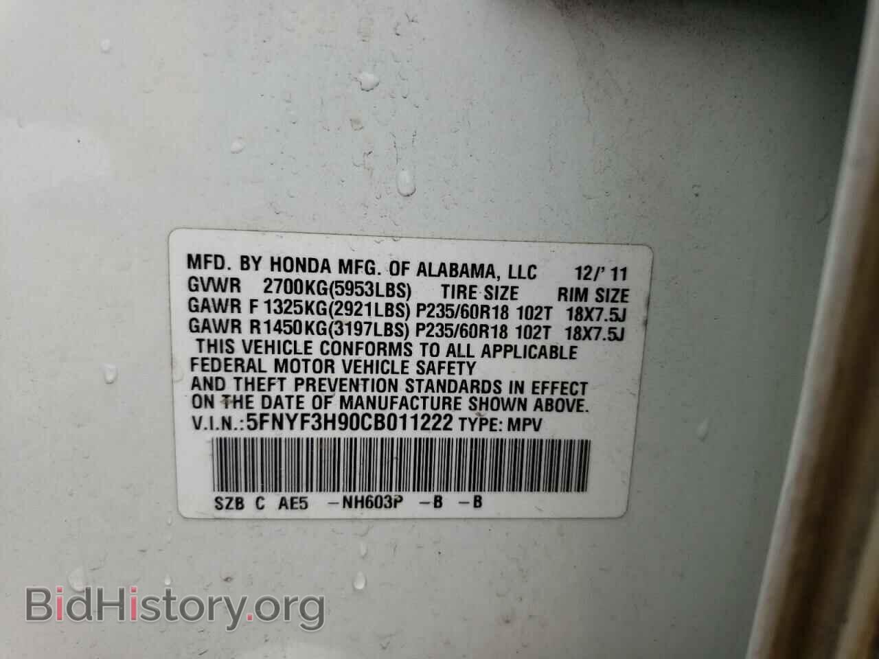 2012 HONDA PILOT - VIN: 5FNYF3H90CB011222 - Фото 10