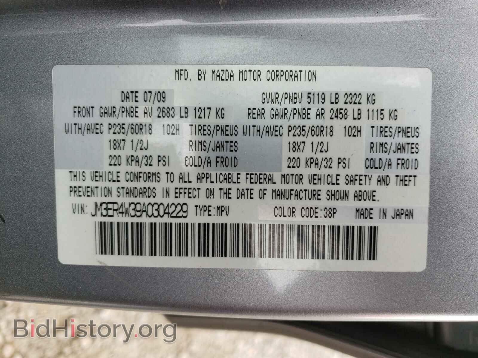 2010 MAZDA CX-7 - VIN: JM3ER4W39A0304229 - Фото 10
