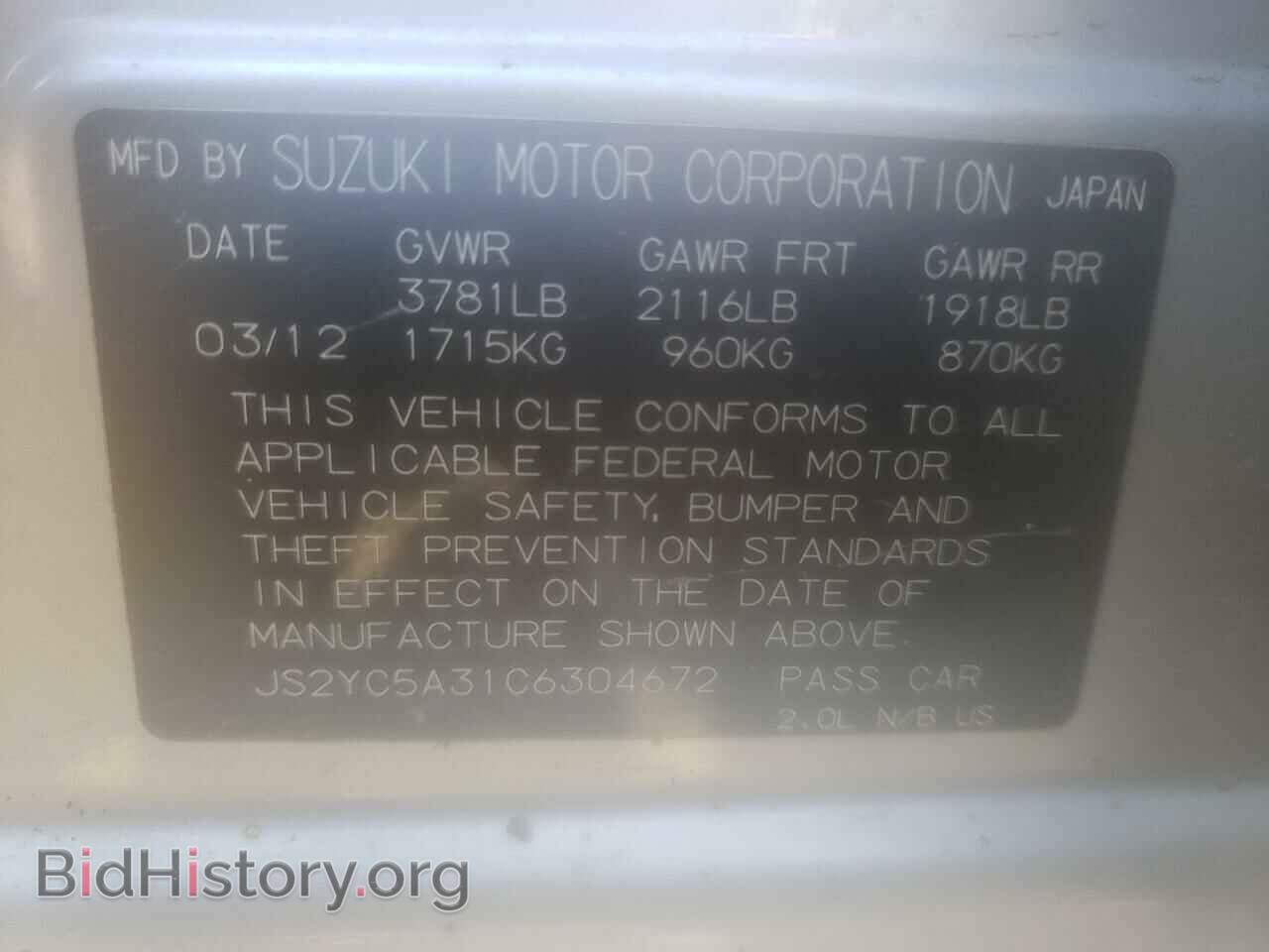 2012 SUZUKI SX4 - VIN: JS2YC5A31C6304672 - Photo 10
