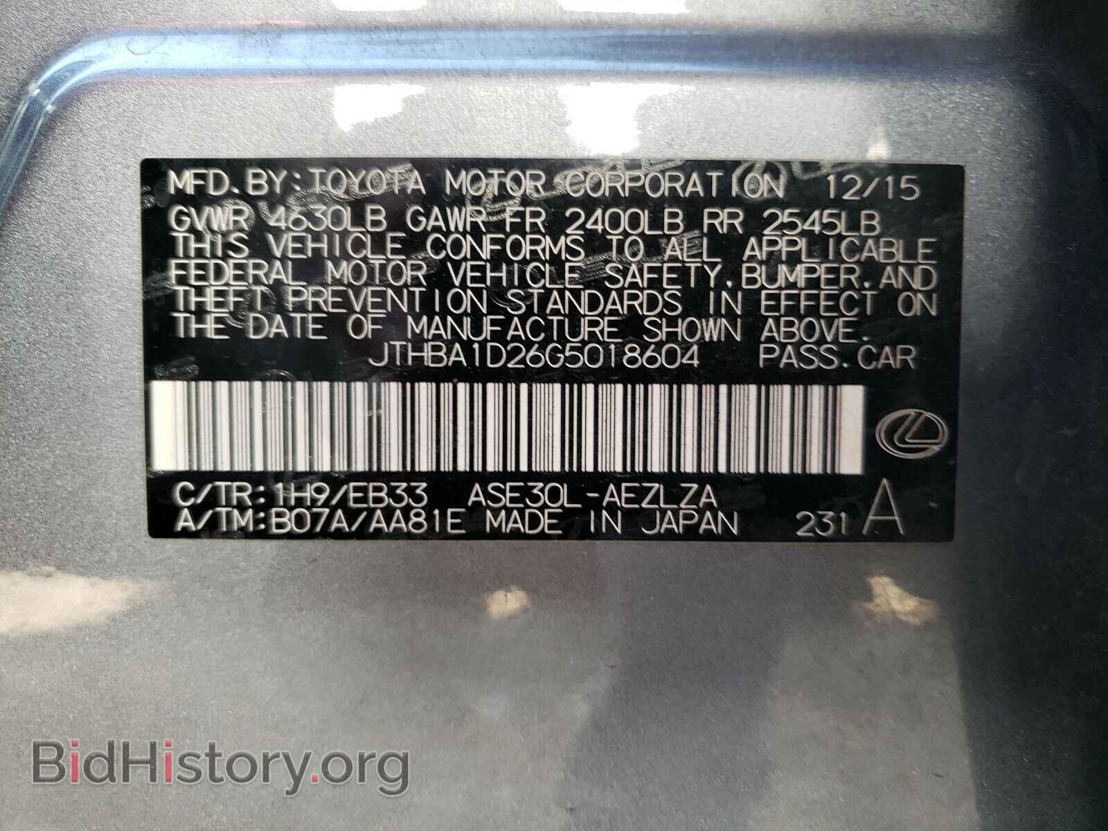 2016 LEXUS IS - VIN: JTHBA1D26G5018604 - Фото 10