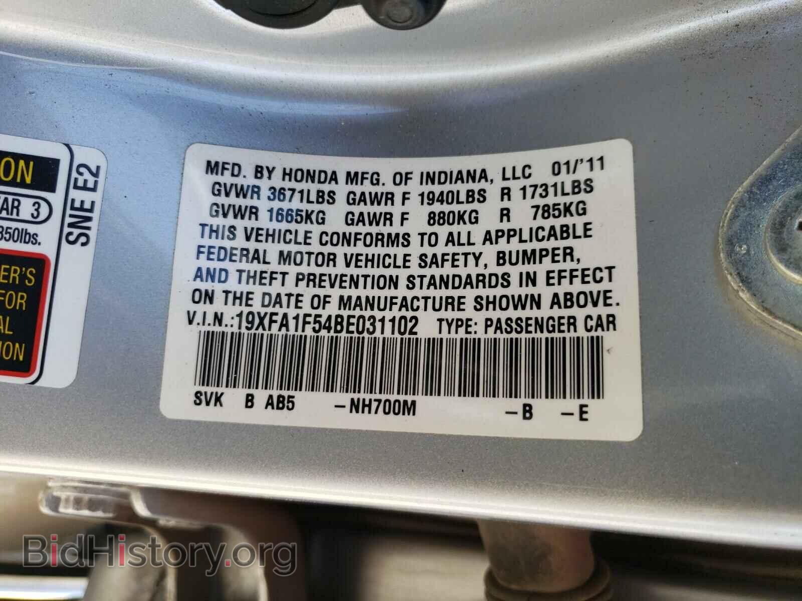 2011 HONDA CIVIC - VIN: 19XFA1F54BE031102 - Фото 10