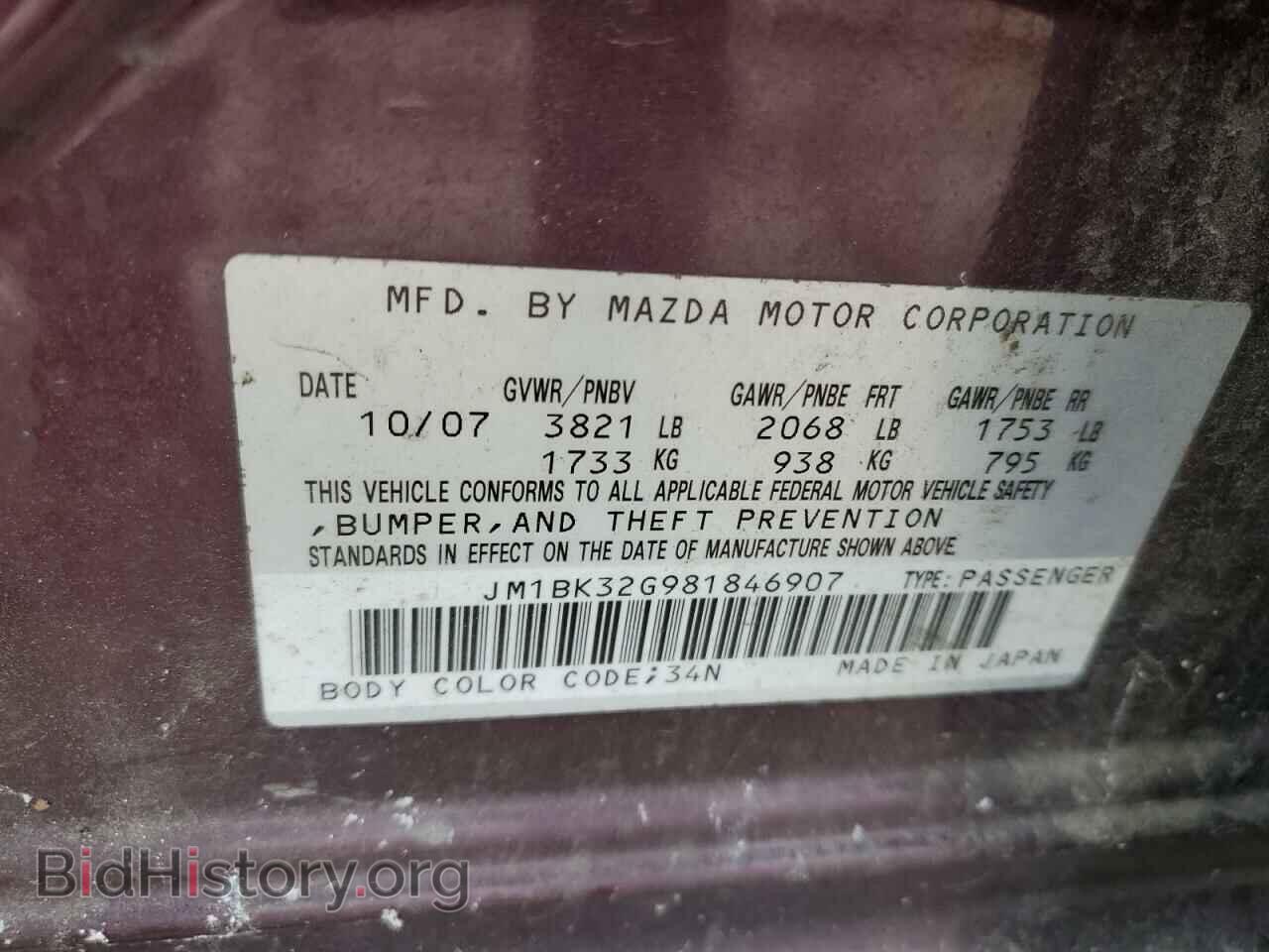 2008 MAZDA 3 - VIN: JM1BK32G981846907 - Фото 12