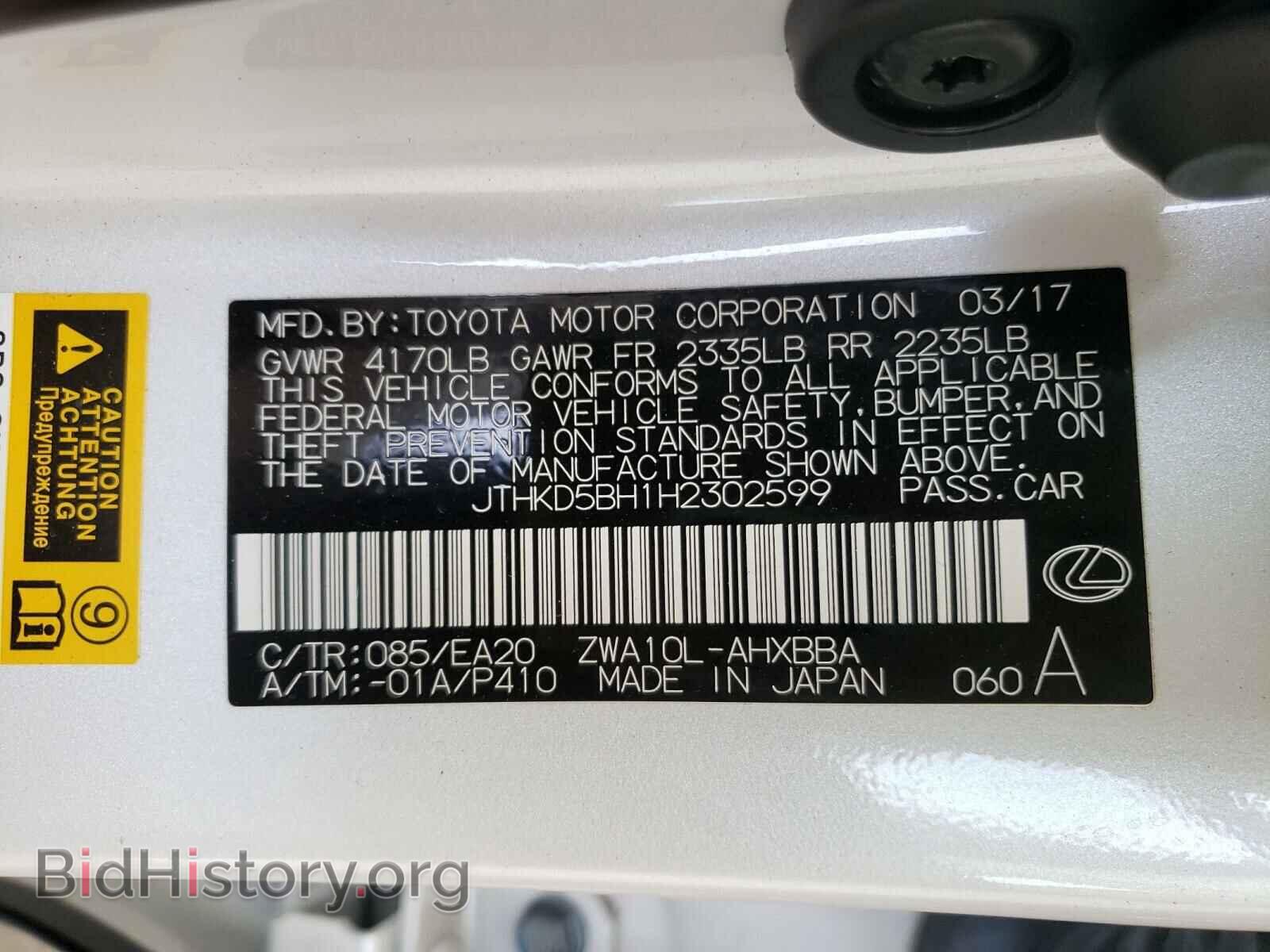 2017 LEXUS CT 200 - VIN: JTHKD5BH1H2302599 - Фото 10