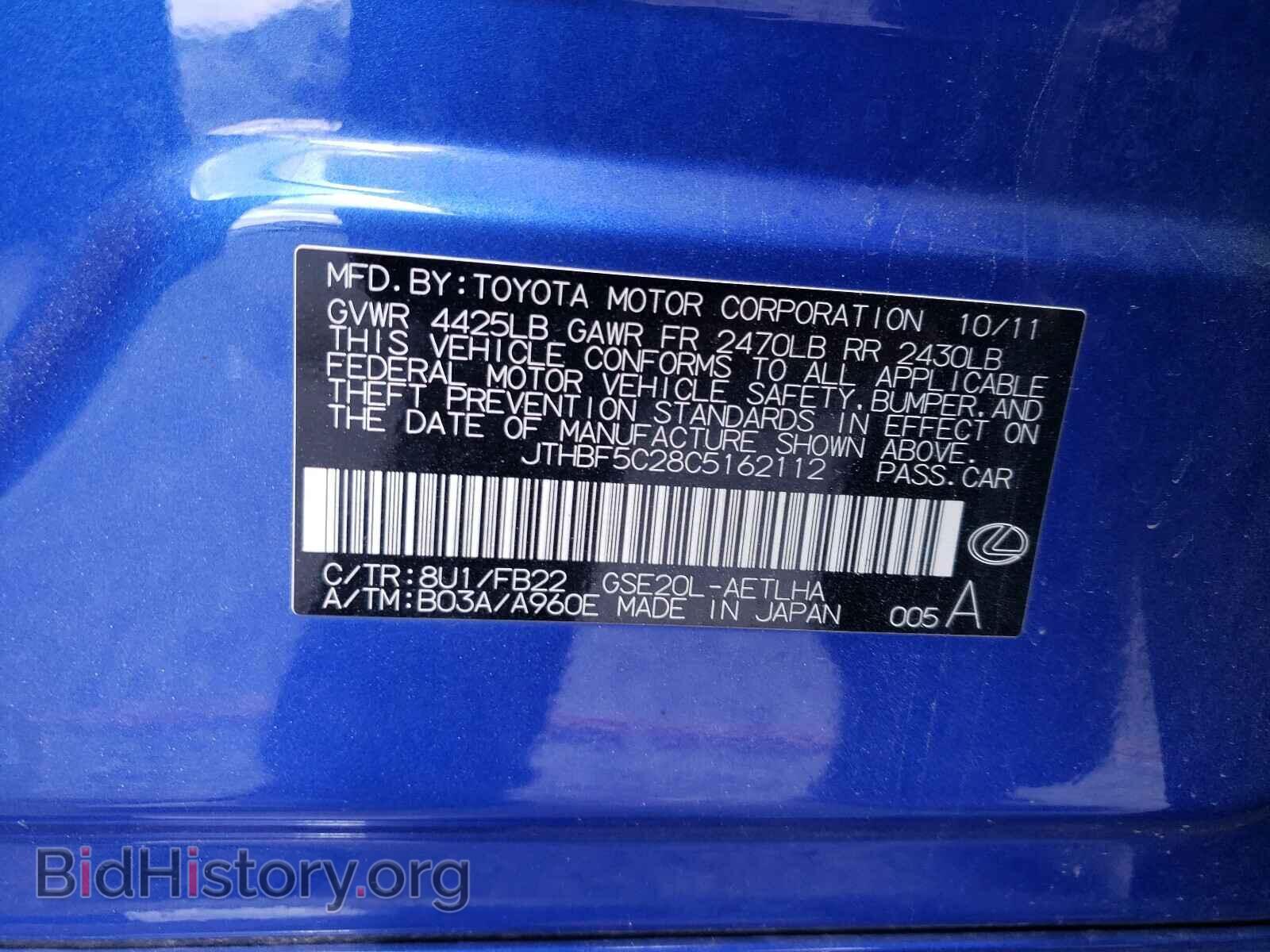 2012 LEXUS IS - VIN: JTHBF5C28C5162112 - Photo 10