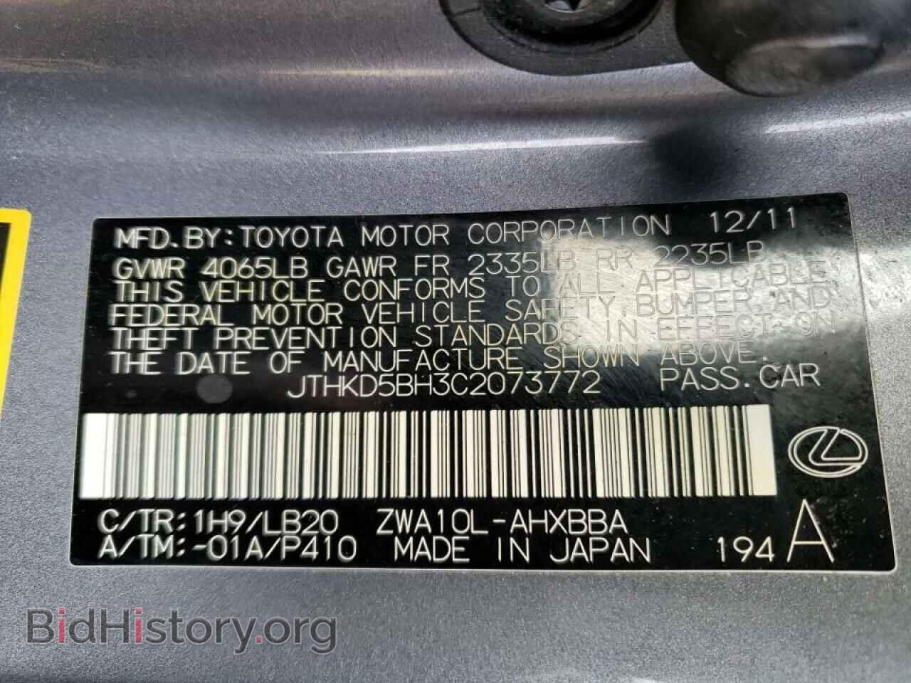 2012 LEXUS CT 200 - VIN: JTHKD5BH3C2073772 - Фото 12