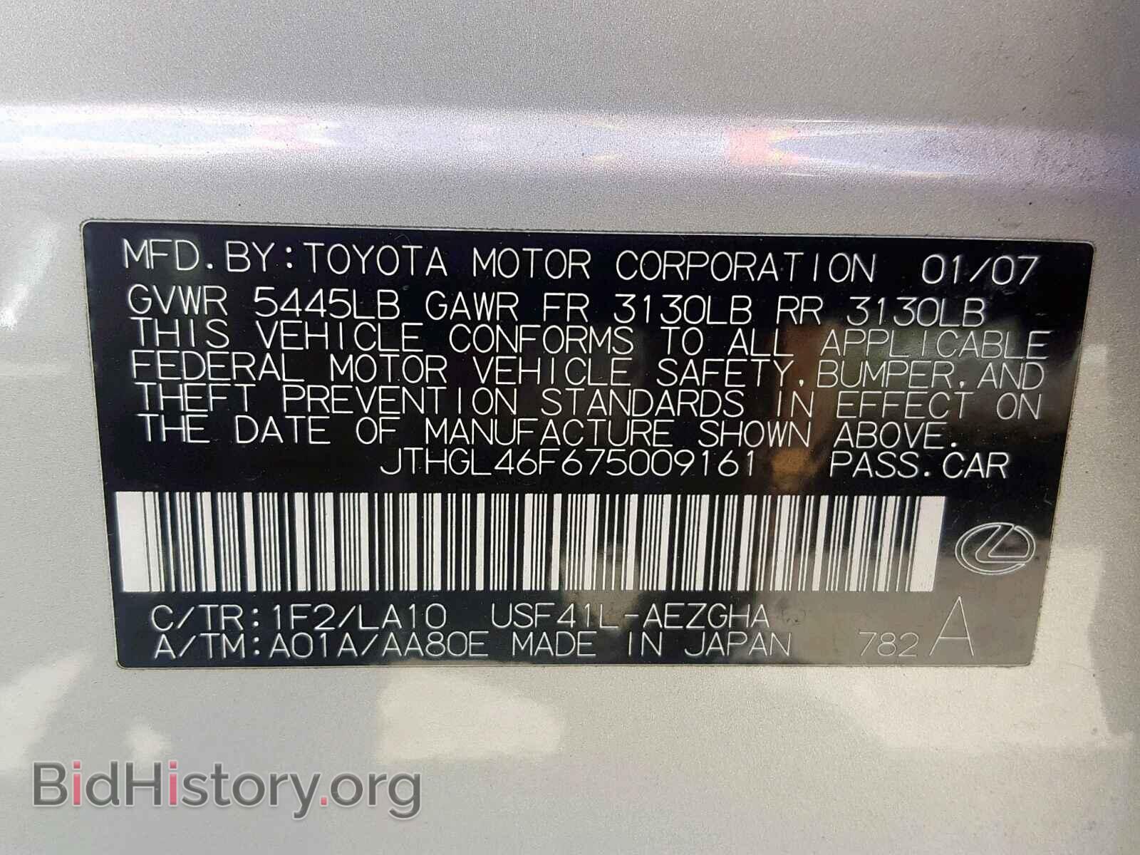 2007 LEXUS LS460 - VIN: JTHGL46F675009161 - Фото 10