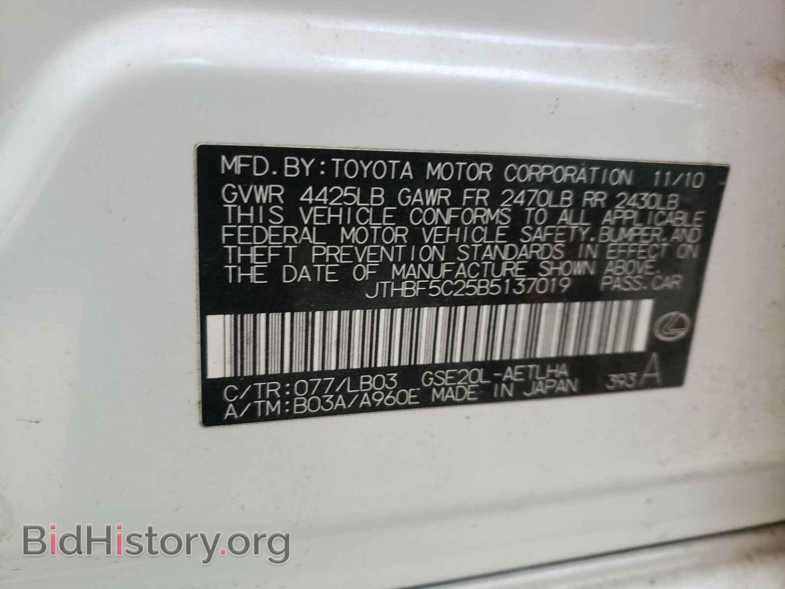 2011 LEXUS IS - VIN: JTHBF5C25B5137019 - Фото 10