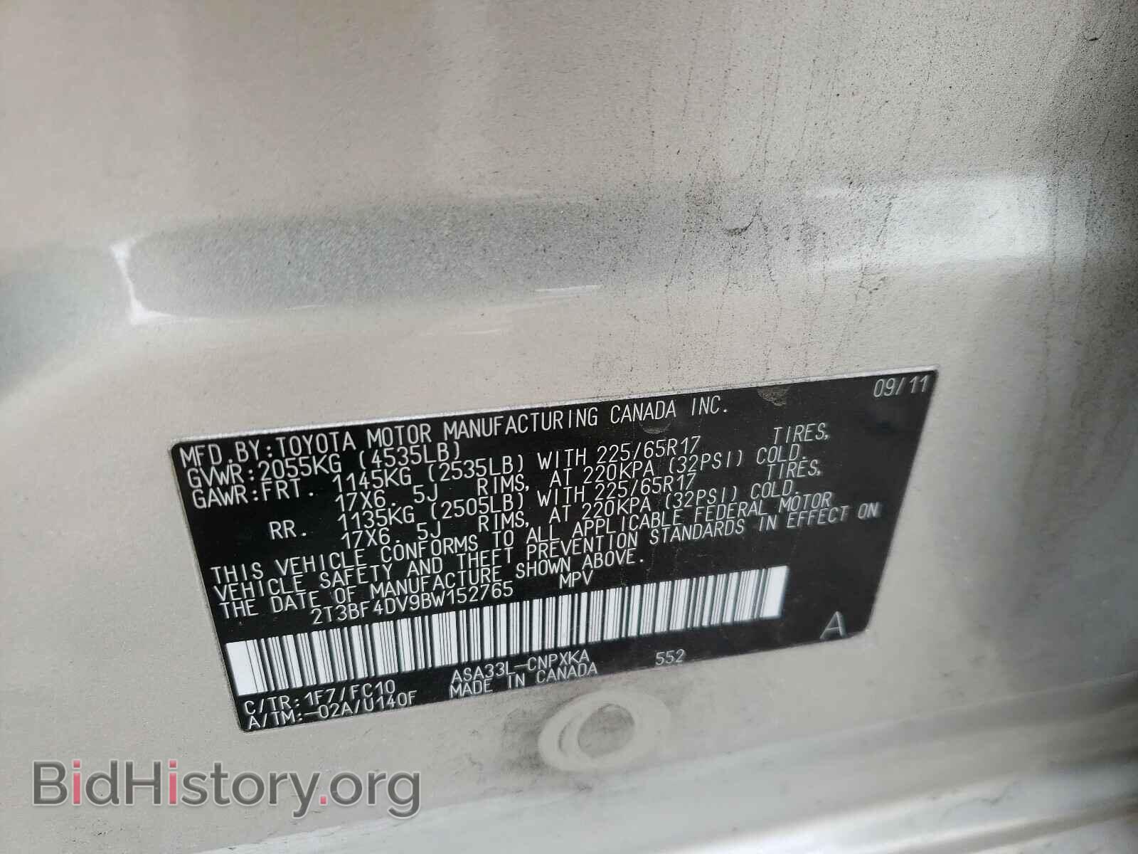 2011 TOYOTA RAV4 - VIN: 2T3BF4DV9BW152765 - Фото 10