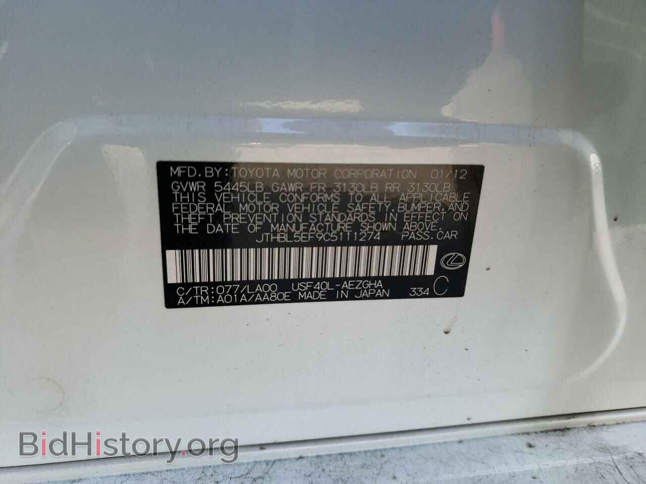 2012 LEXUS LS460 - VIN: JTHBL5EF9C5111274 - Фото 12