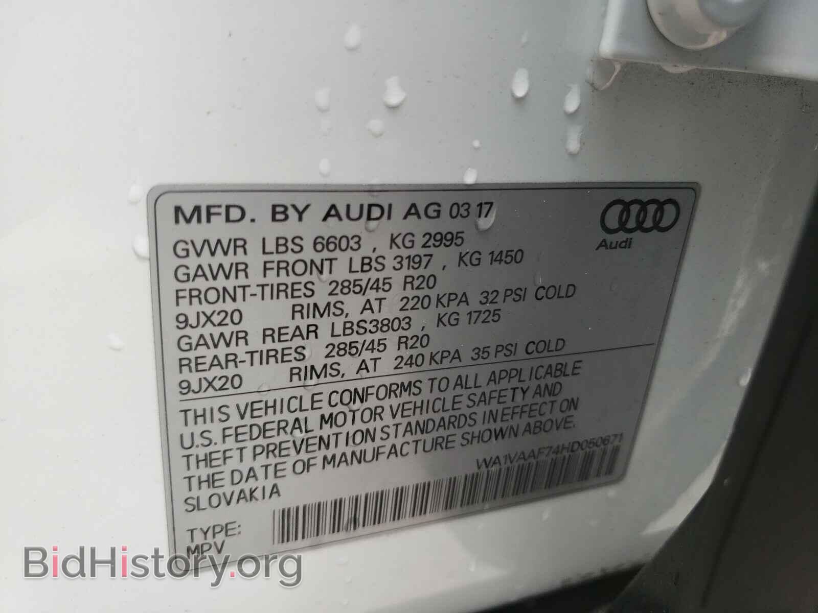 2017 AUDI Q7 - VIN: WA1VAAF74HD050671 - Фото 10