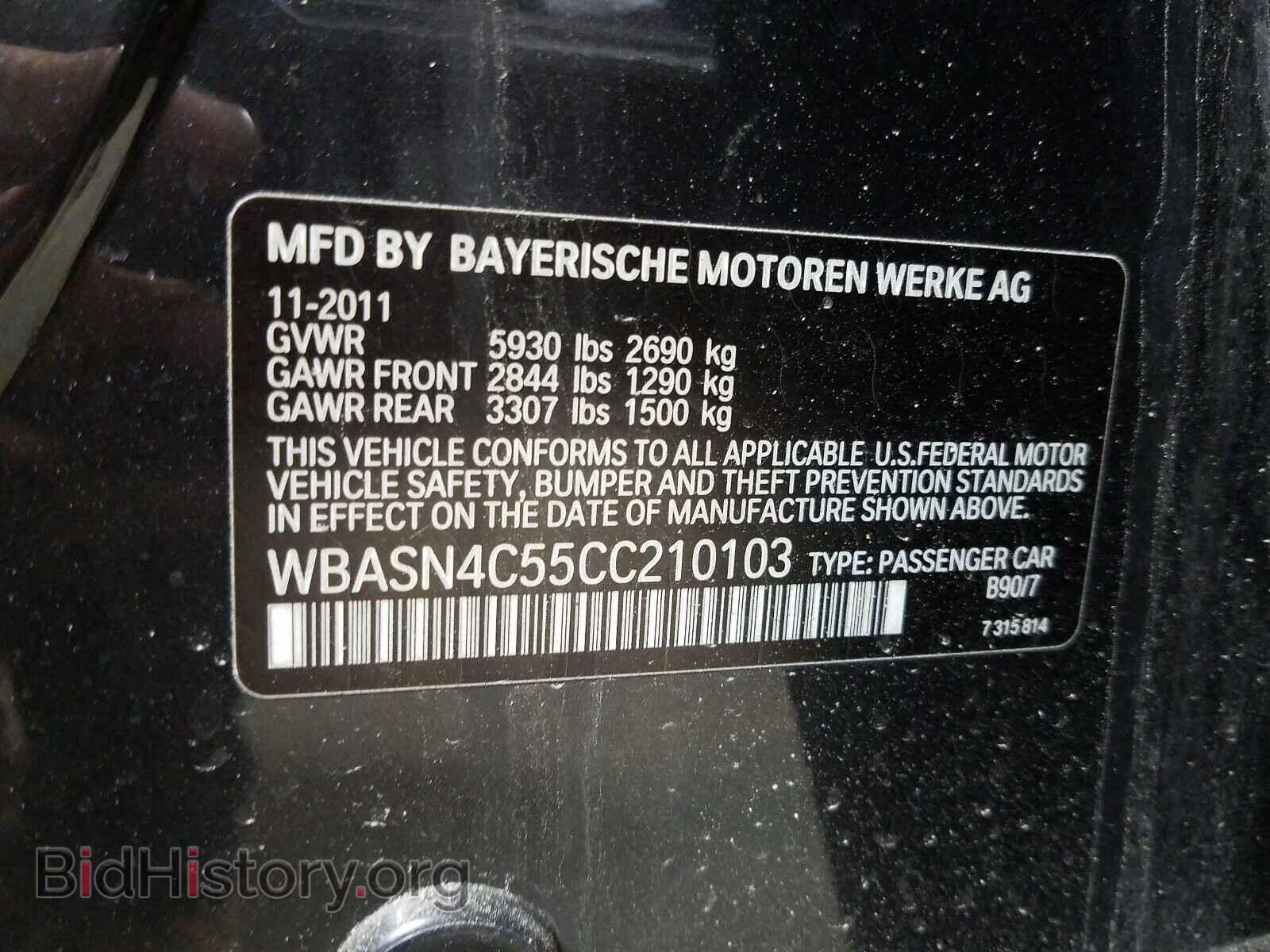 2012 BMW 5 SERIES - VIN: WBASN4C55CC210103 - Фото 10