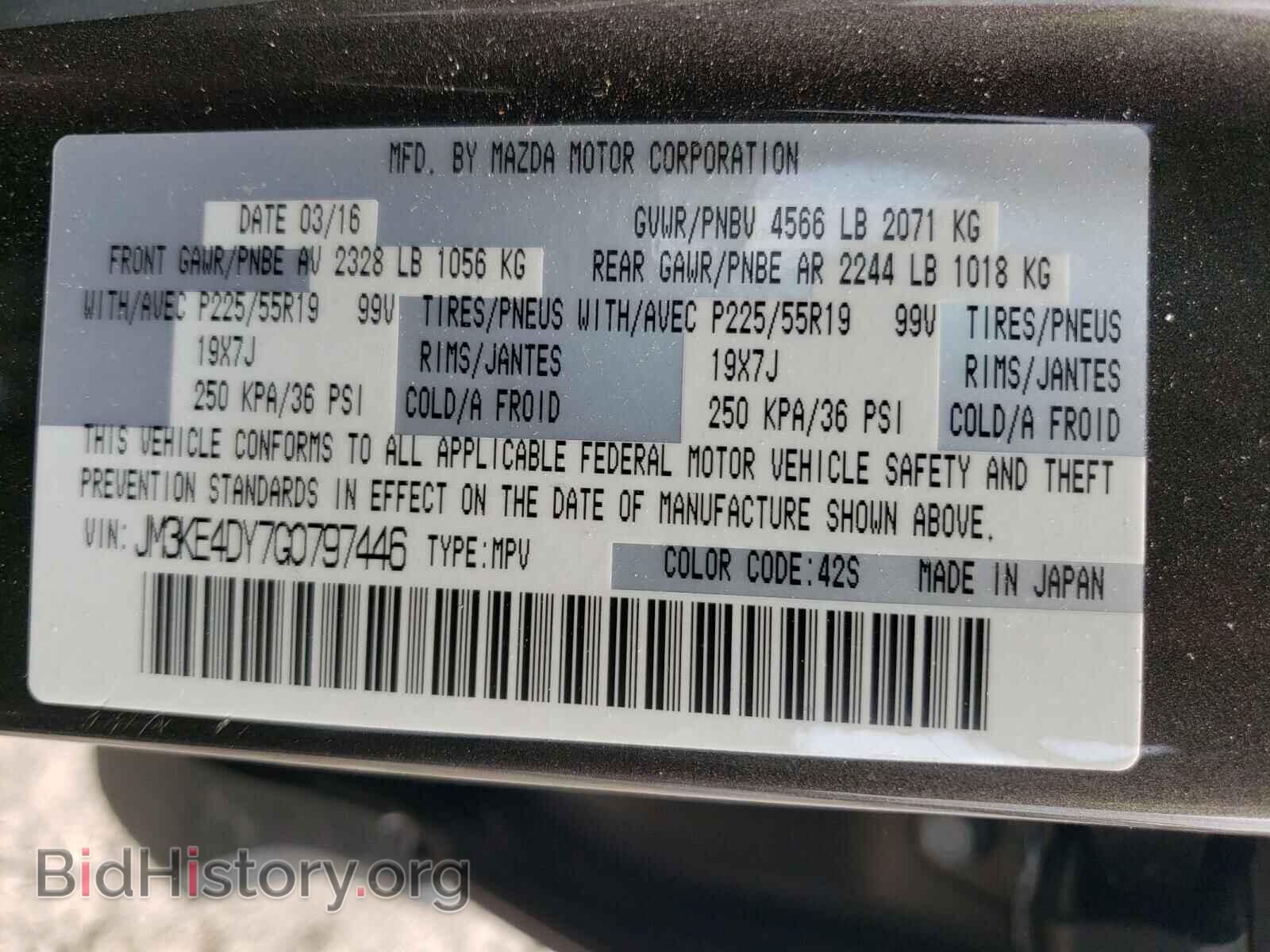 2016 MAZDA CX-5 - VIN: JM3KE4DY7G0797446 - Фото 10