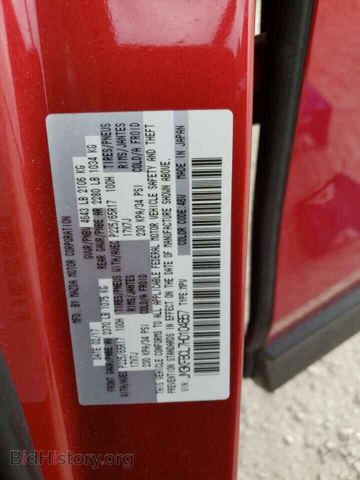 2017 MAZDA CX-5 - VIN: JM3KFBCL7H0104657 - Фото 13