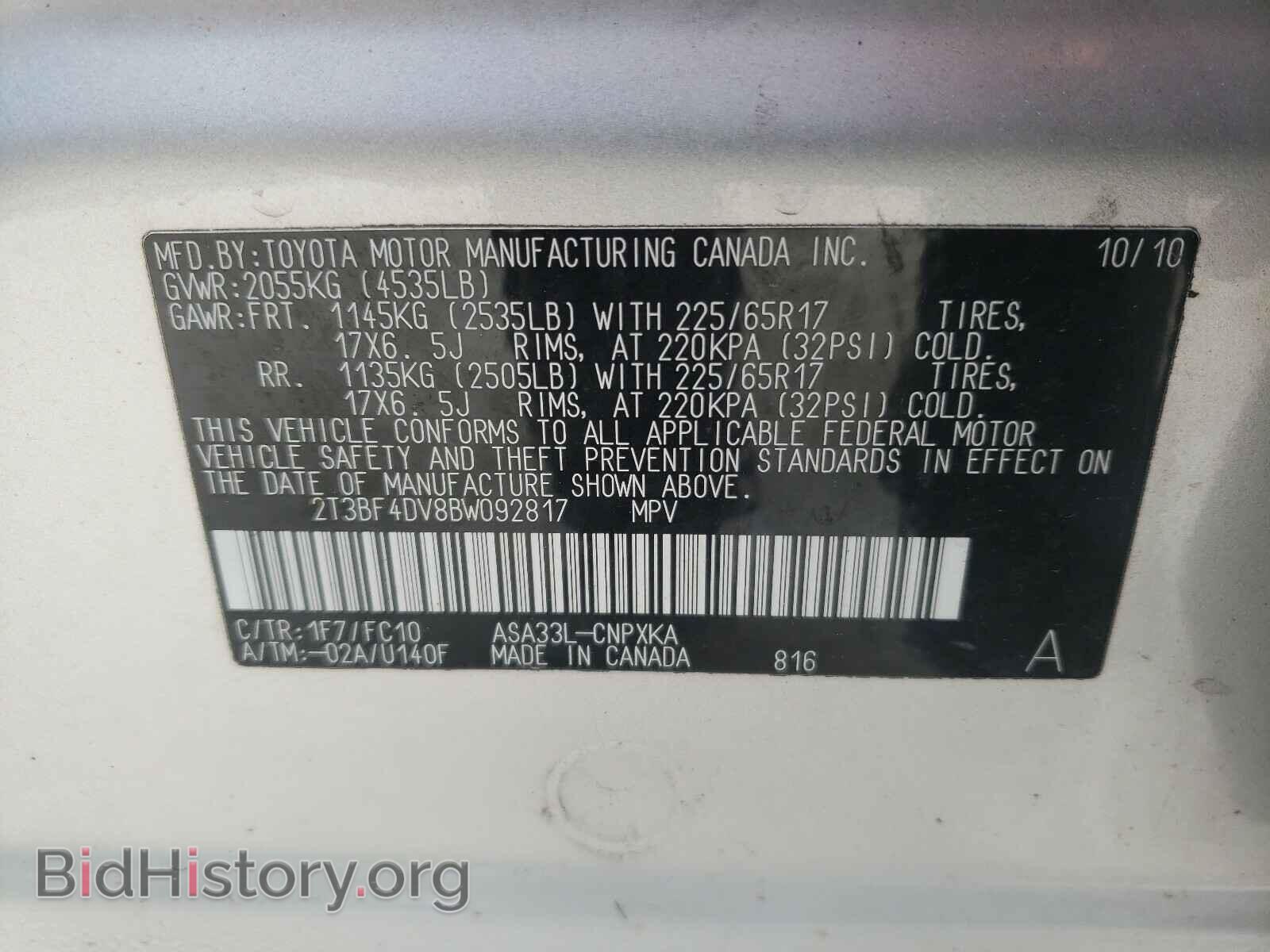 2011 TOYOTA RAV4 - VIN: 2T3BF4DV8BW092817 - Фото 10