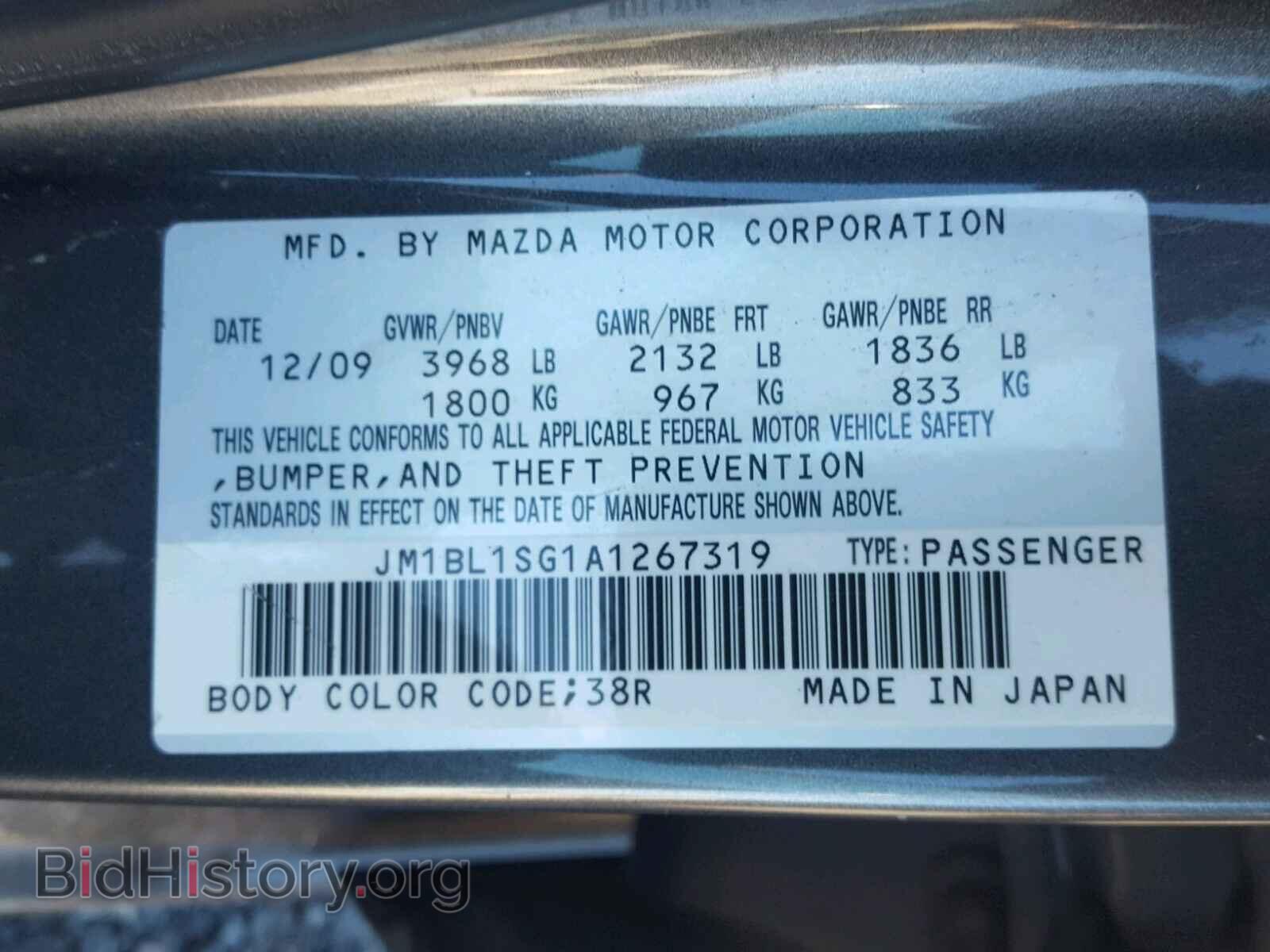 2010 MAZDA 3 - VIN: JM1BL1SG1A1267319 - Фото 10