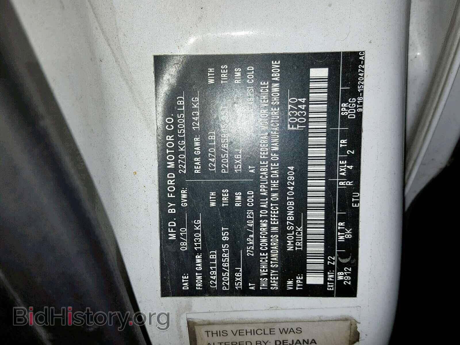 2011 FORD TRANSIT CO - VIN: NM0LS7BN0BT042904 - Фото 10