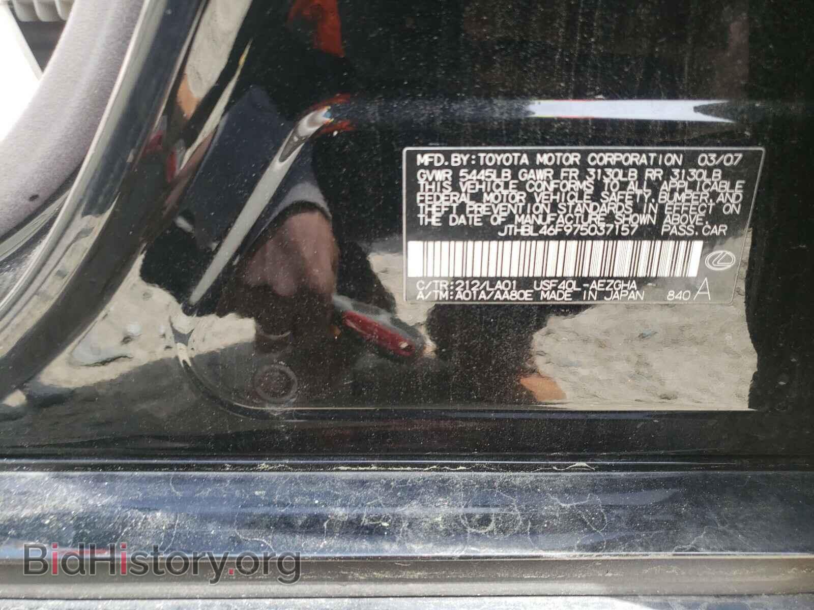2007 LEXUS LS460 - VIN: JTHBL46F975037157 - Фото 10