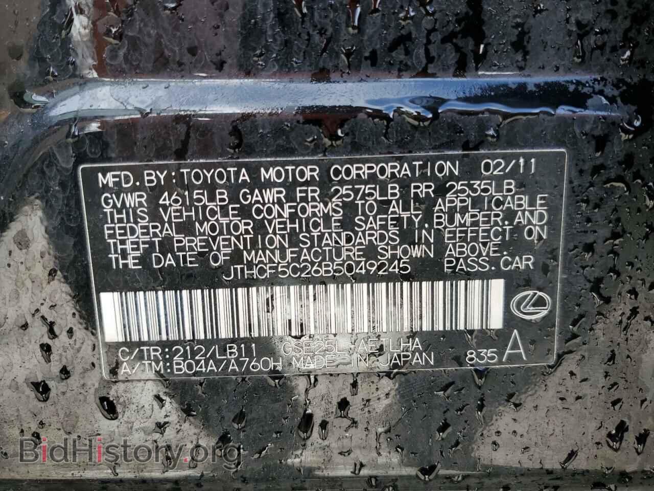 2011 LEXUS IS - VIN: JTHCF5C26B5049245 - Фото 12