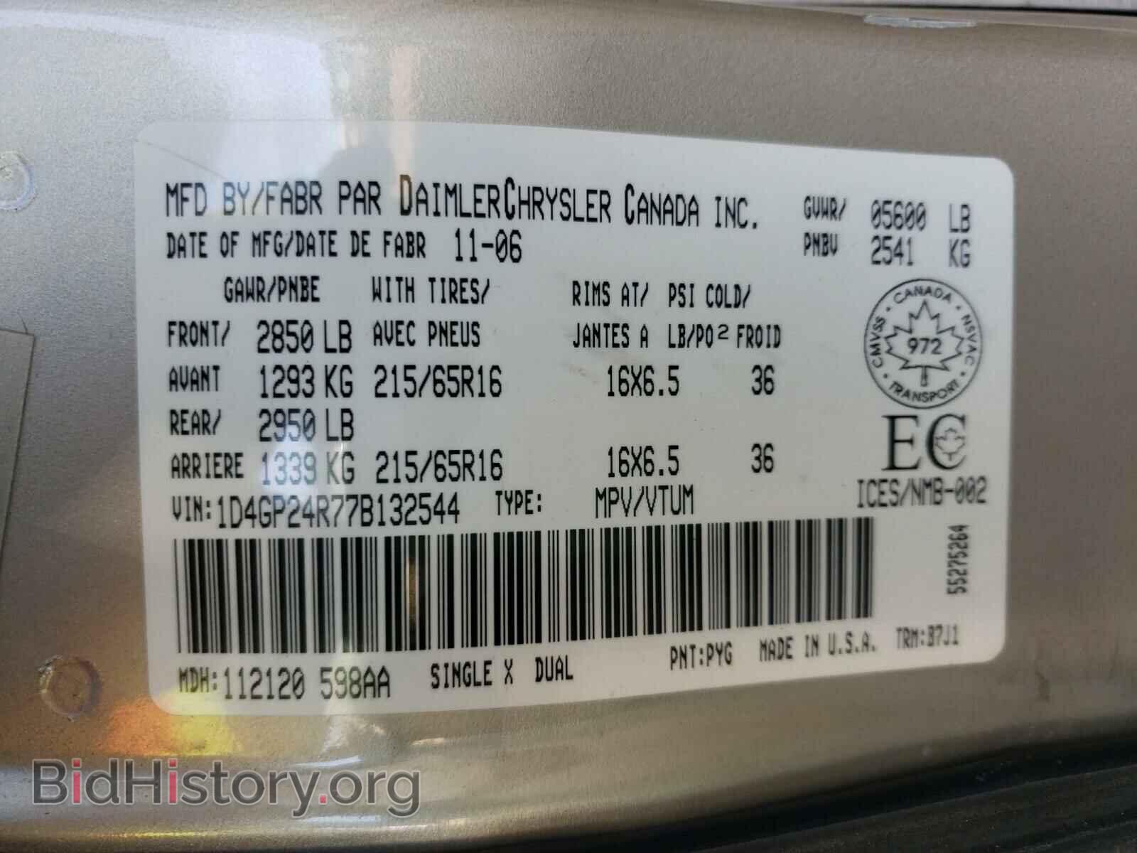 2007 DODGE GRAND CARA - VIN: 1D4GP24R77B132544 - Фото 10