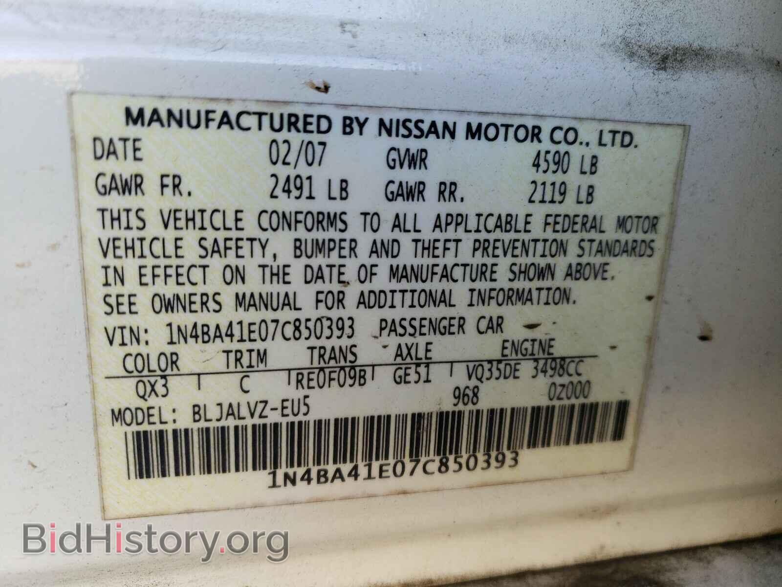 2007 NISSAN MAXIMA - VIN: 1N4BA41E07C850393 - Фото 10