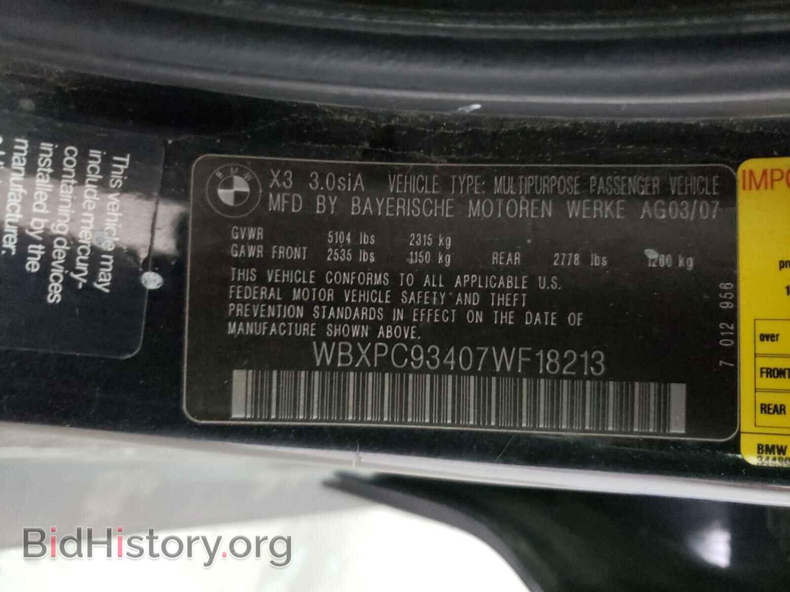 2007 BMW X3 - VIN: WBXPC93407WF18213 - Фото 10