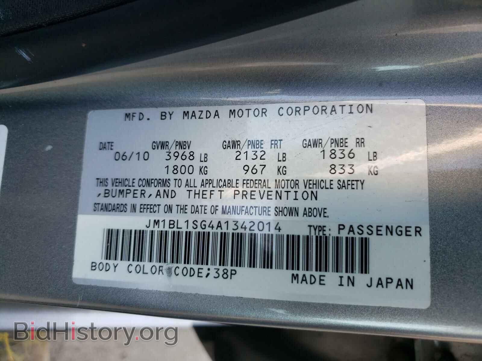 2010 MAZDA 3 - VIN: JM1BL1SG4A1342014 - Фото 10