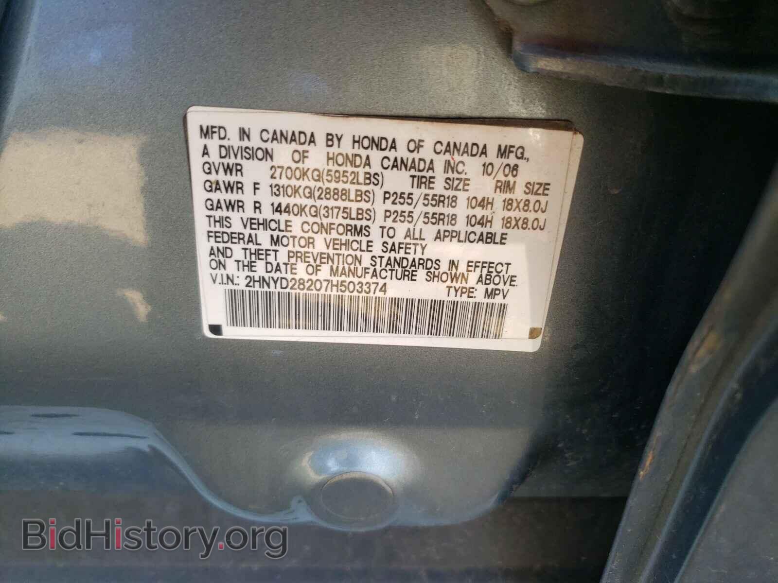 2007 ACURA MDX - VIN: 2HNYD28207H503374 - Фото 10