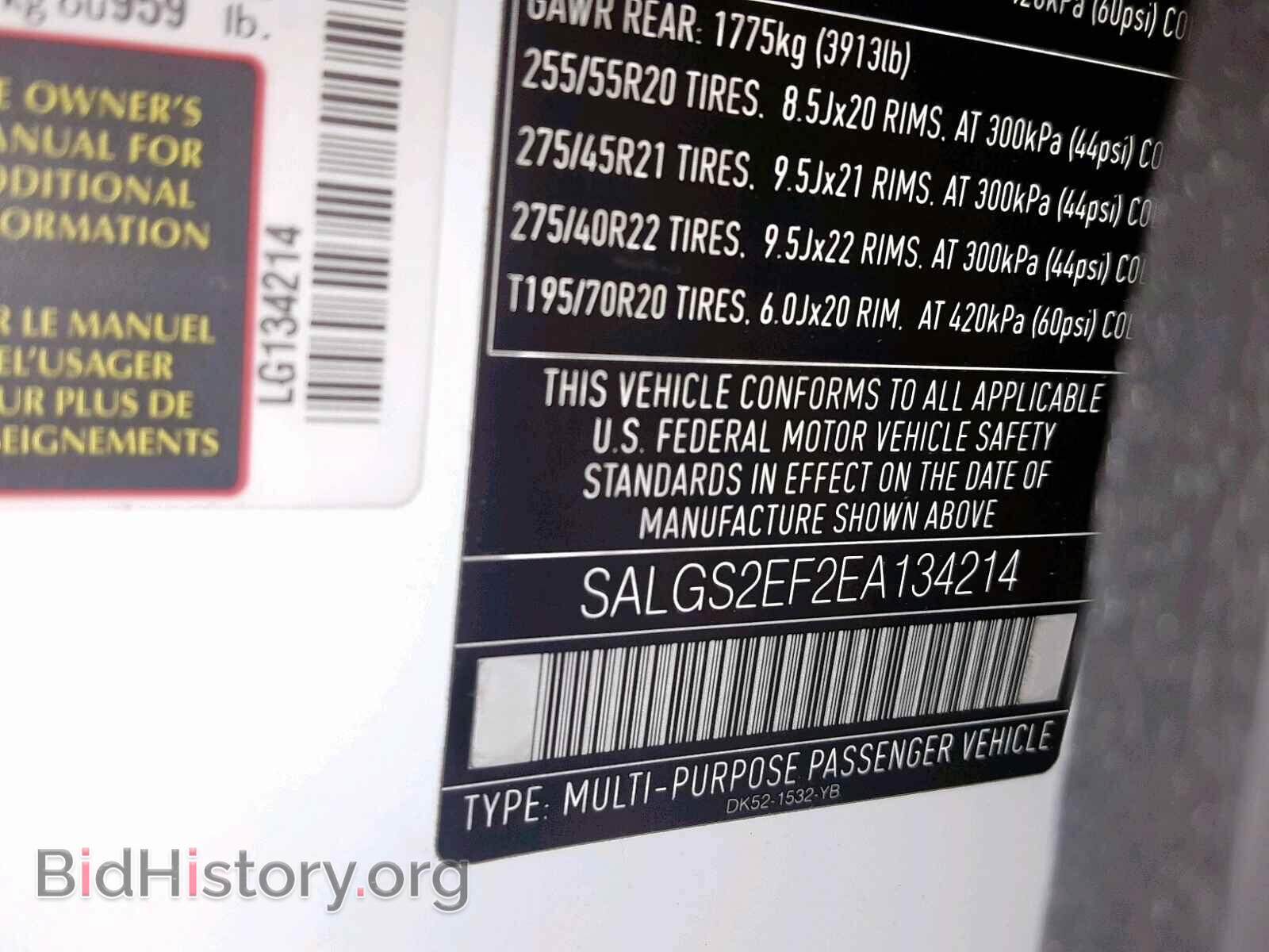 2014 LAND ROVER RANGE ROVE - VIN: SALGS2EF2EA134214 - Фото 10