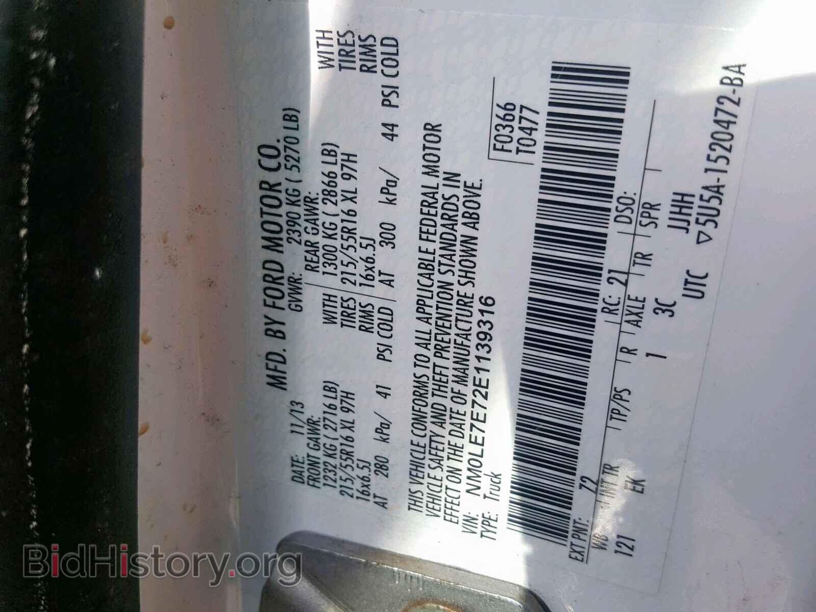 2014 FORD TRANSIT CO - VIN: NM0LE7E72E1139316 - Фото 10