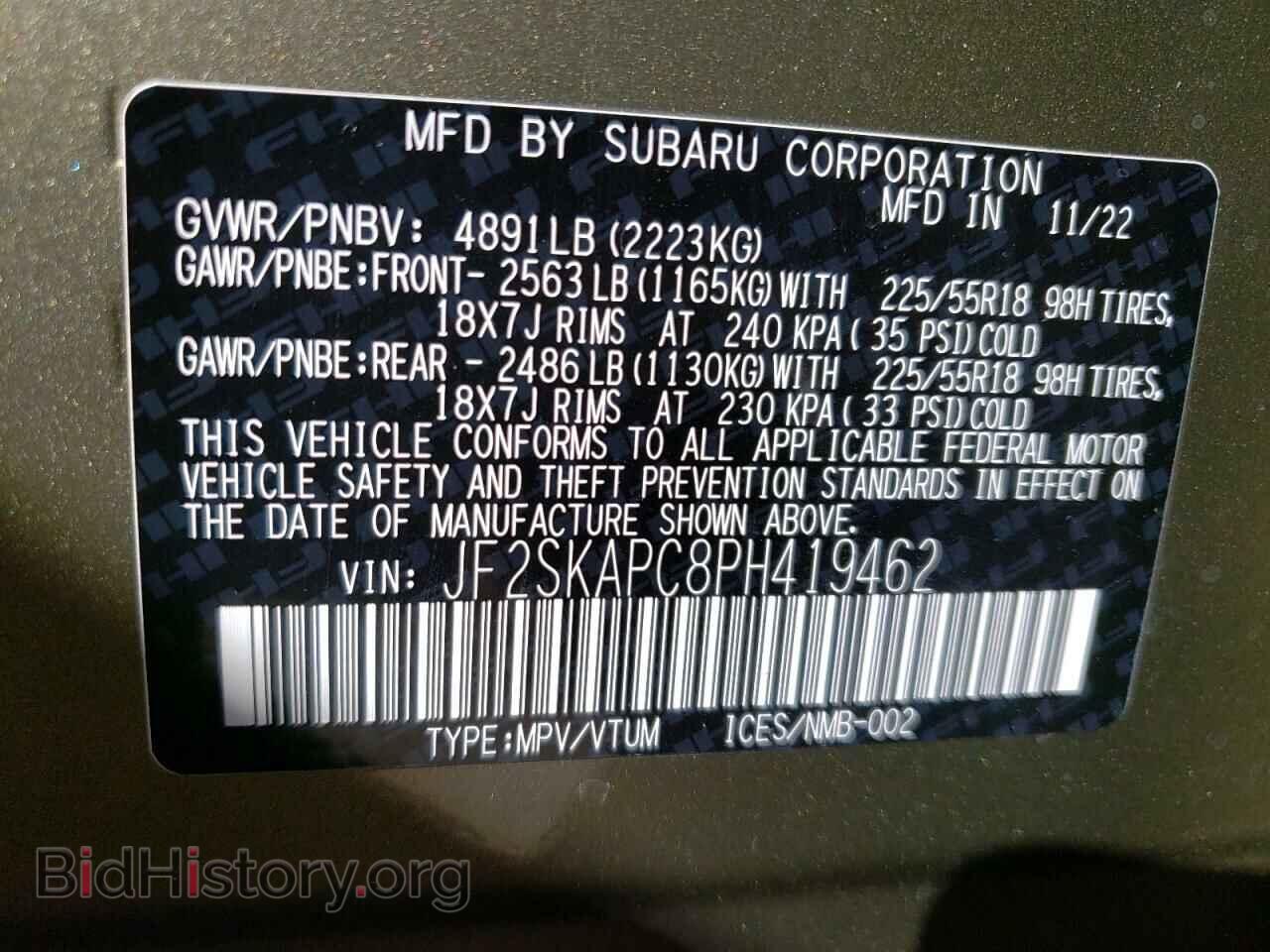 2023 SUBARU FORESTER - VIN: JF2SKAPC8PH419462 - Фото 13
