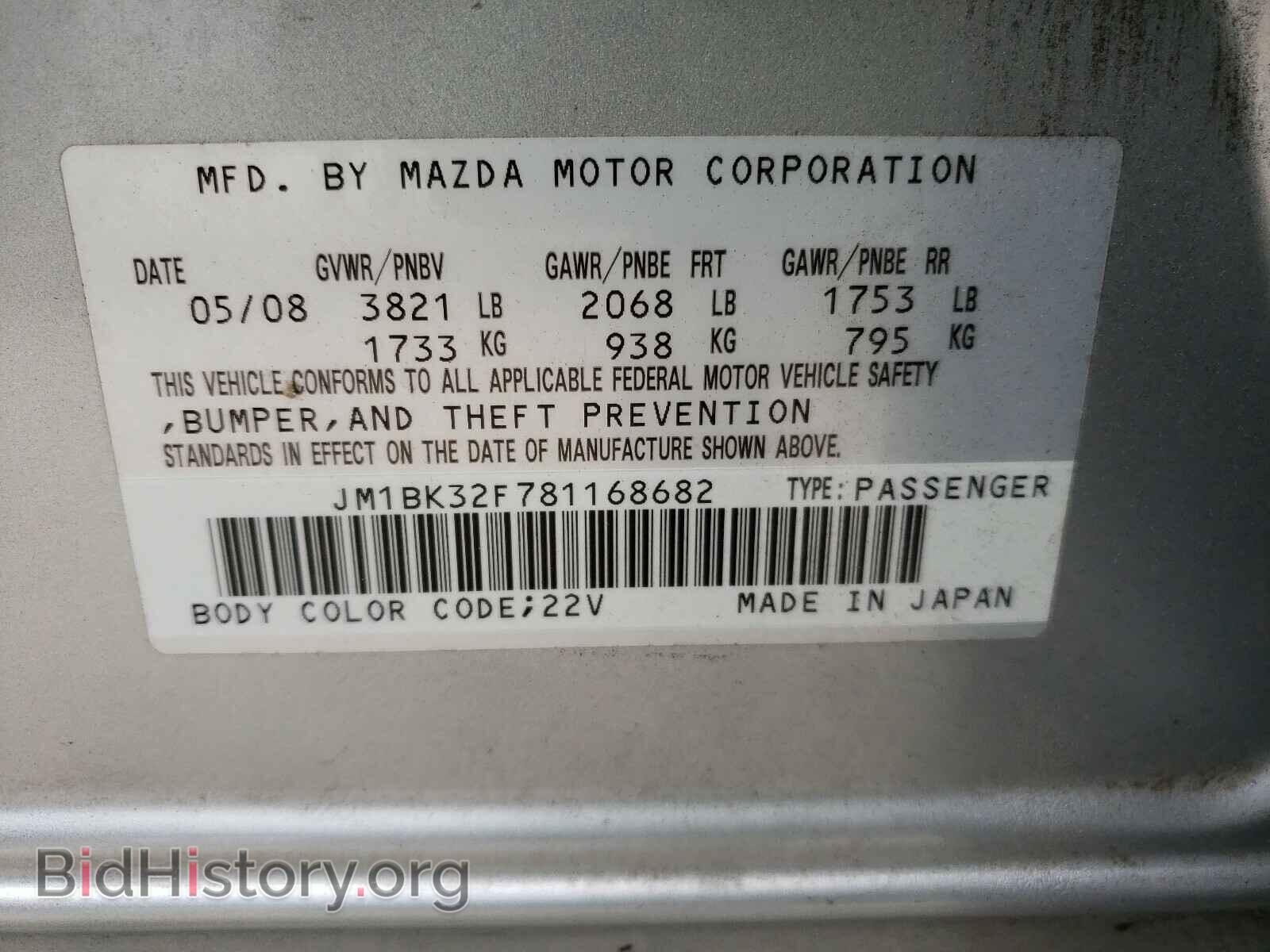 2008 MAZDA 3 - VIN: JM1BK32F781168682 - Фото 10