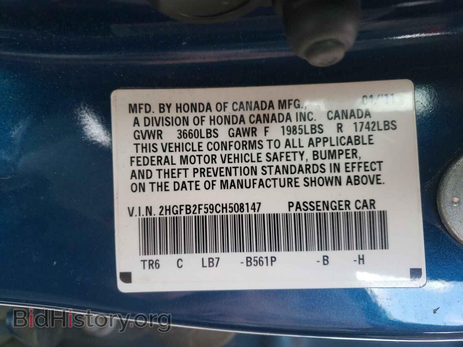 2012 HONDA CIVIC - VIN: 2HGFB2F59CH508147 - Photo 10